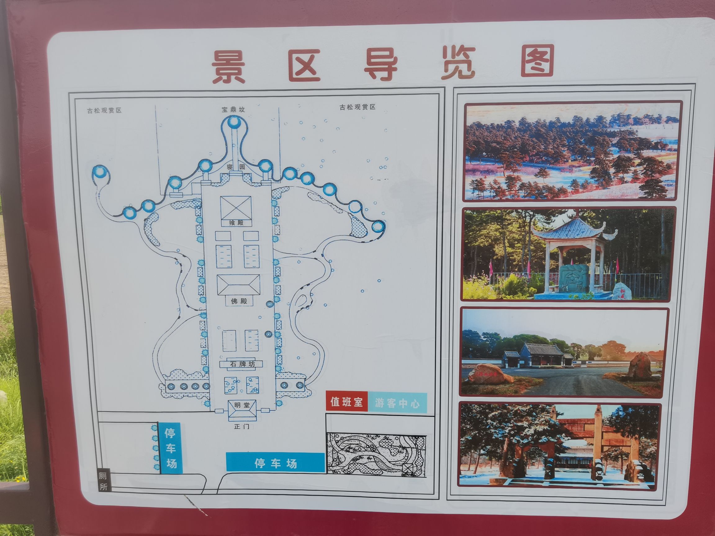 喀喇沁右翼蒙古王陵(暂停开放)旅行图片 2