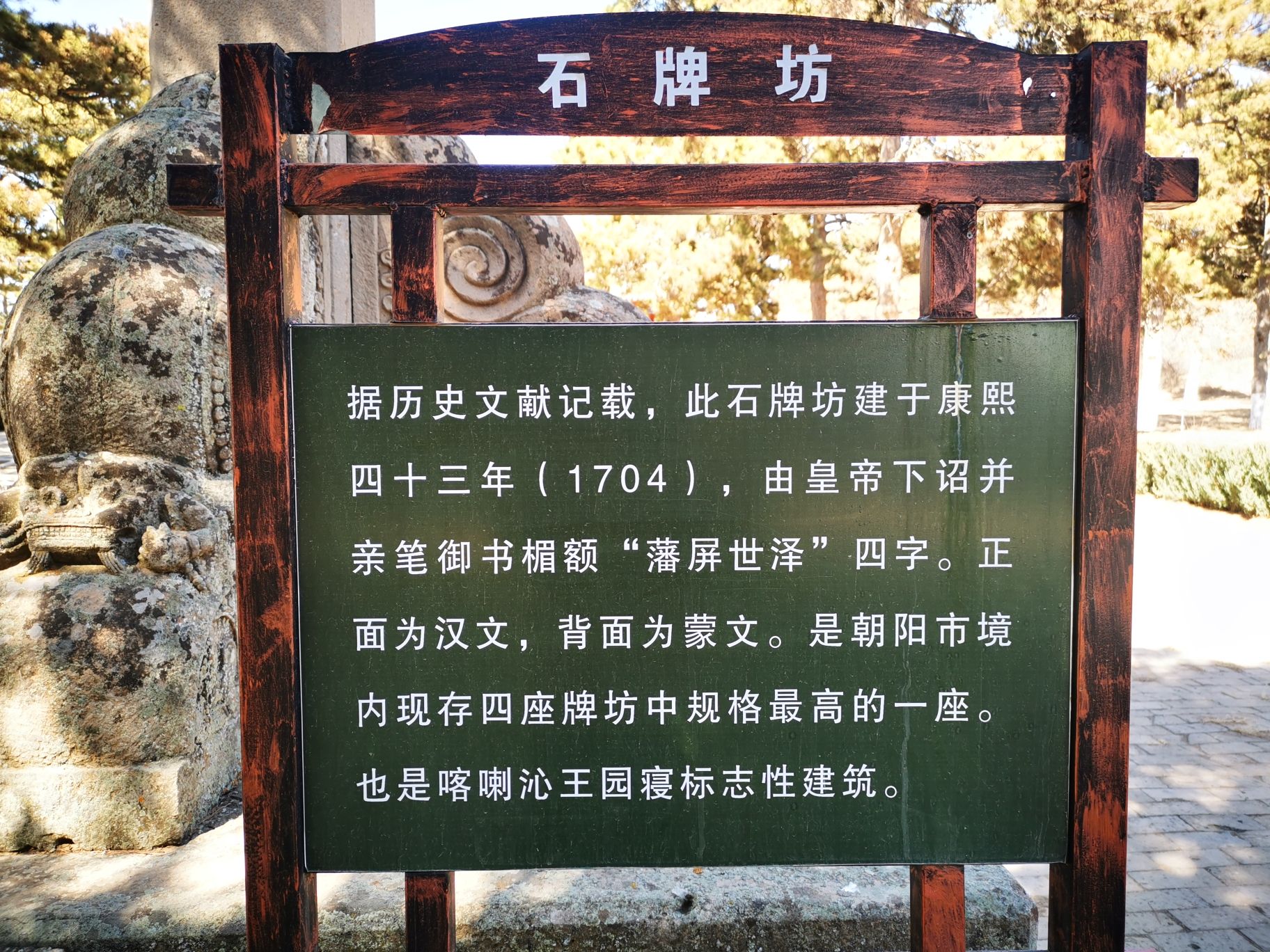 喀喇沁右翼蒙古王陵(暂停开放)旅行图片 1