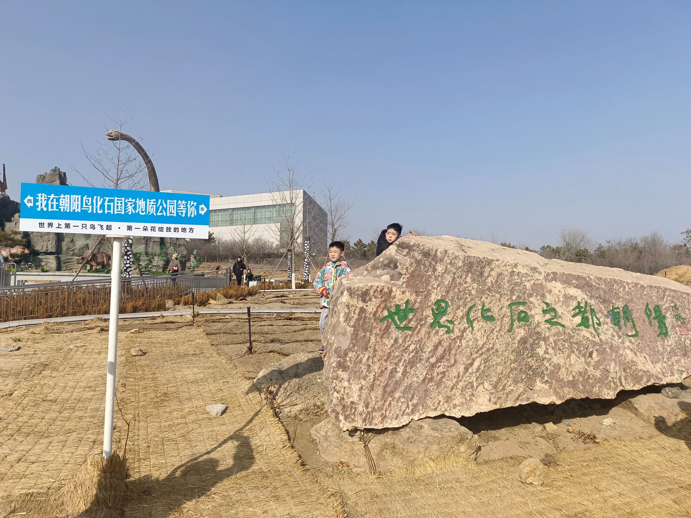 辽宁朝阳鸟化石国家地质公园旅行图片 3