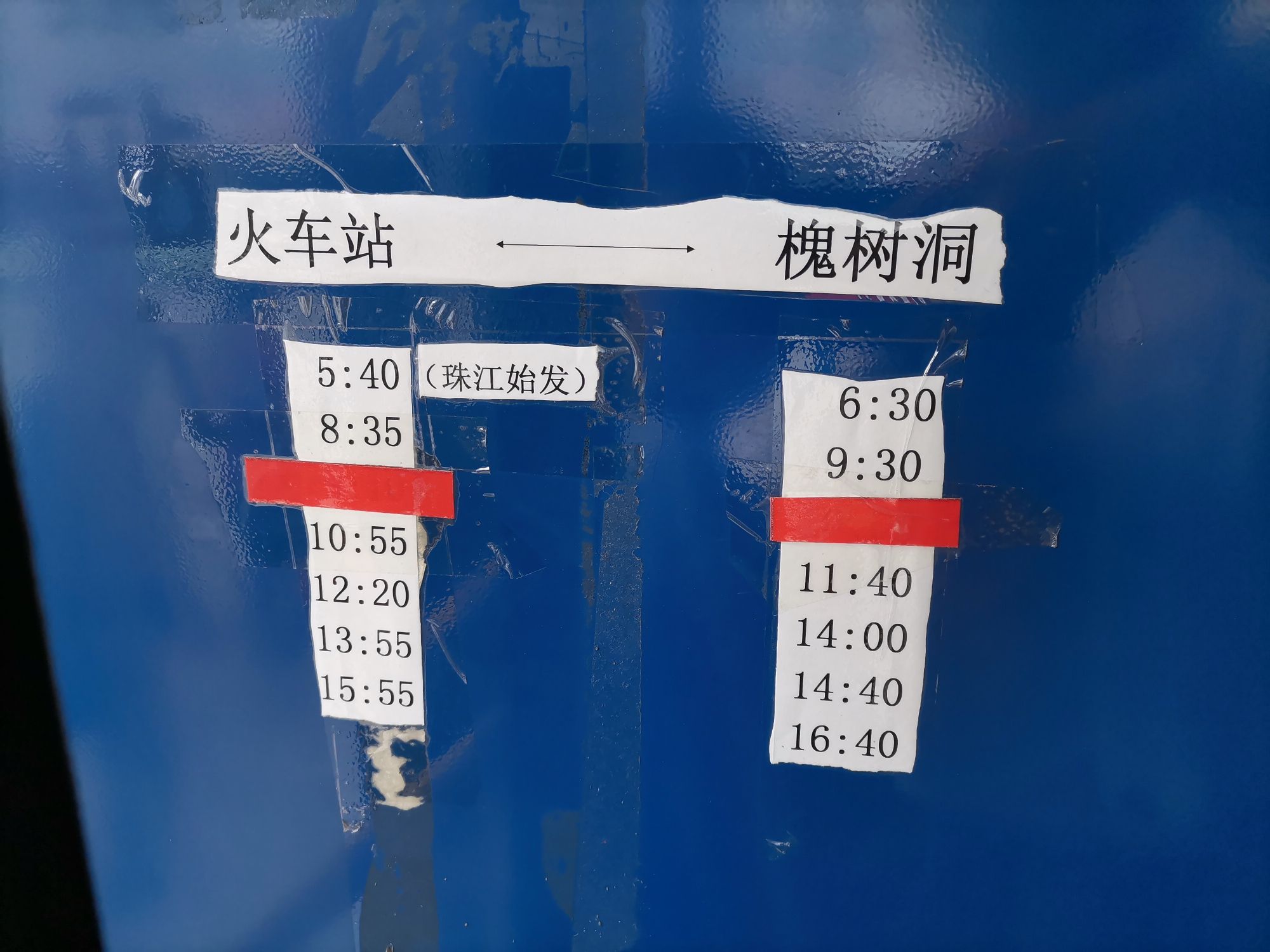槐树洞旅行图片 3
