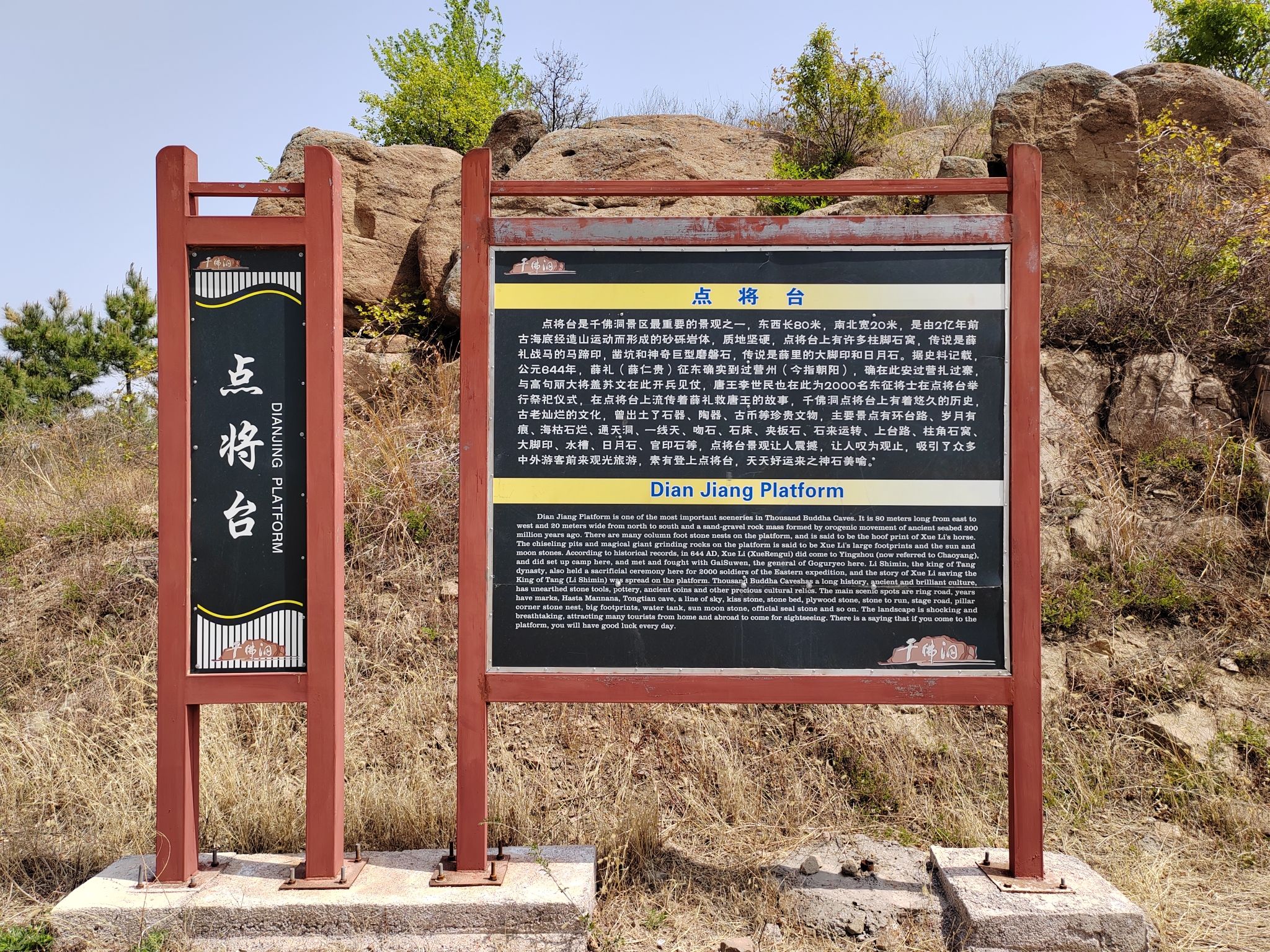 千佛洞风景区旅行图片 1