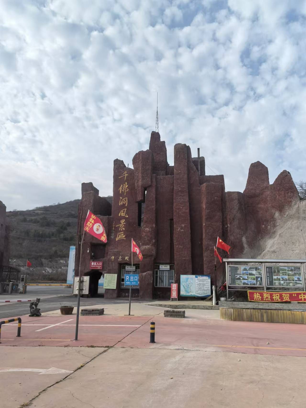 千佛洞风景区旅行图片 3