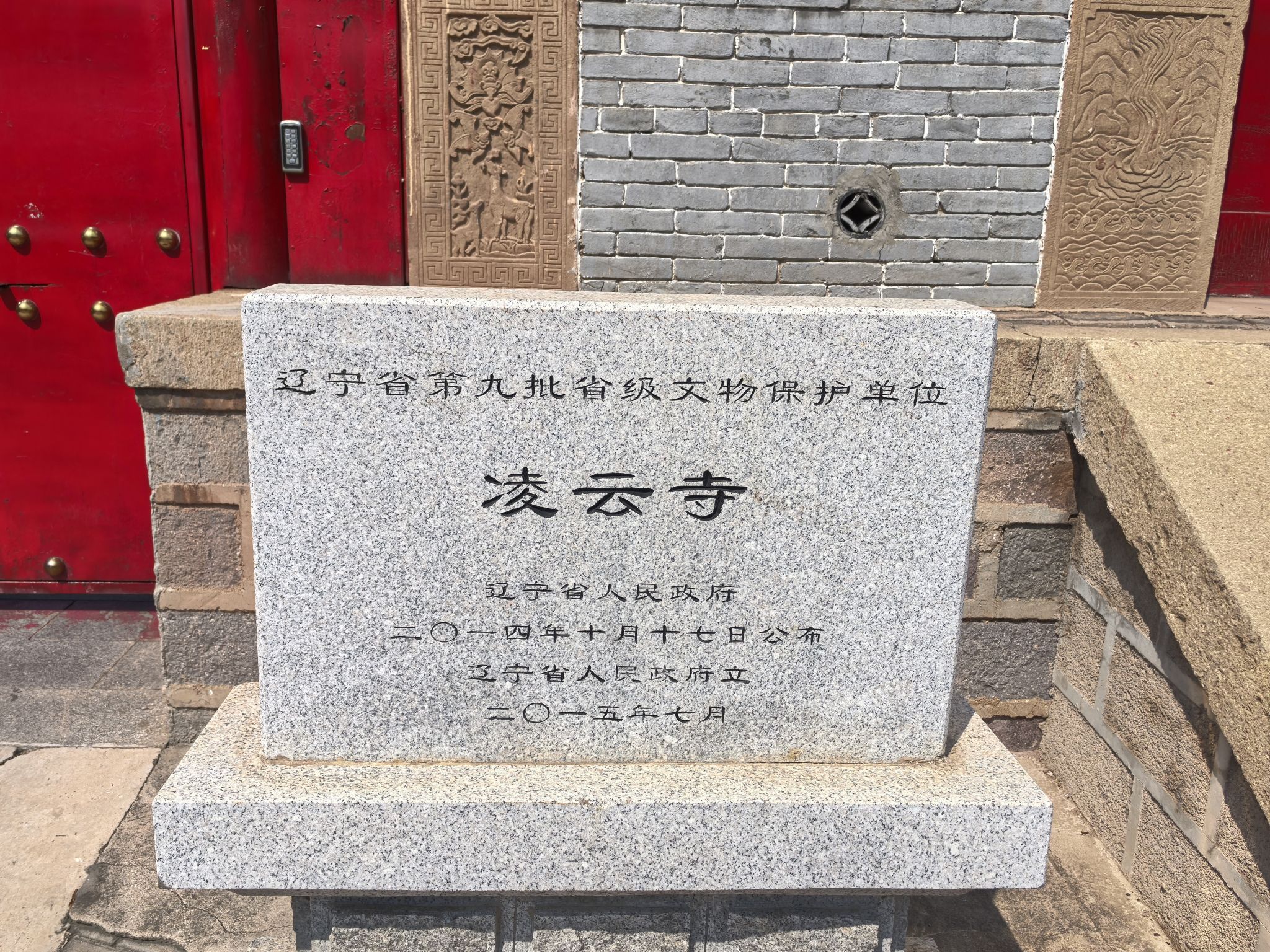 凌云寺实景照片