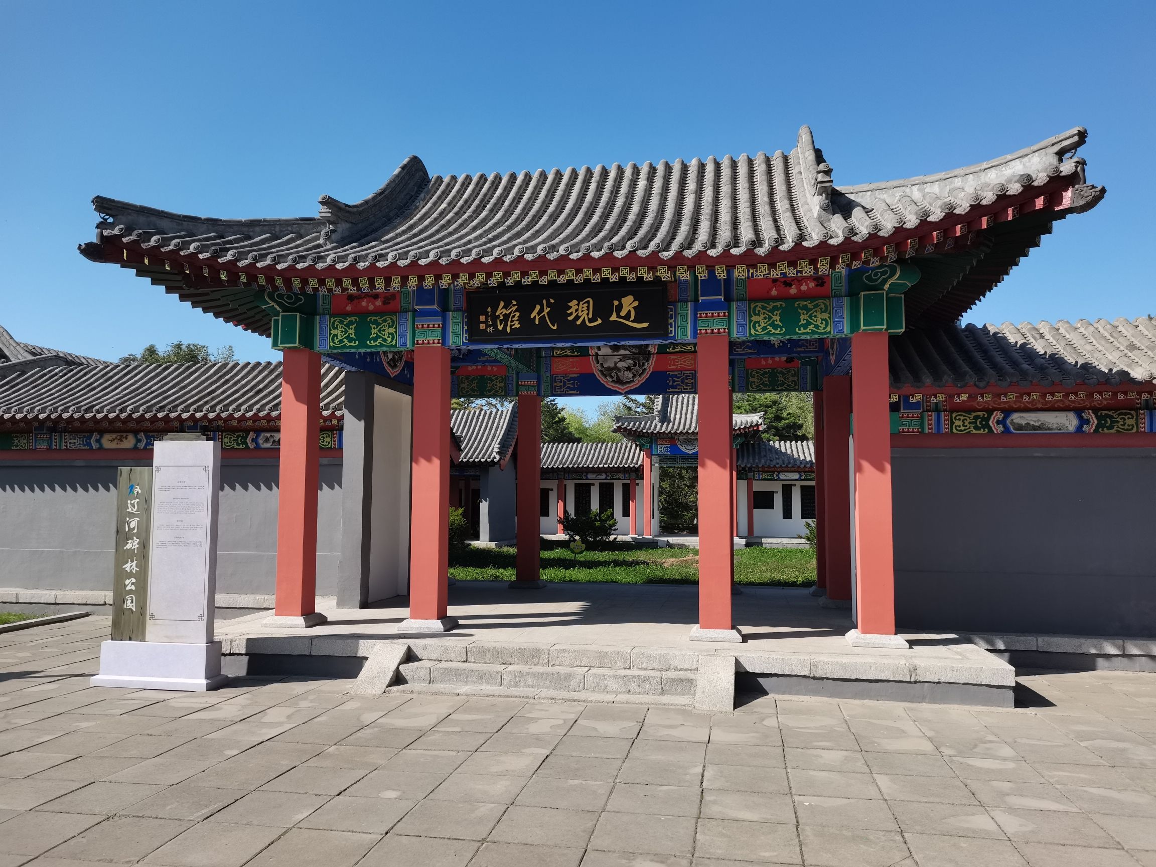 辽河碑林公园-辽河碑林