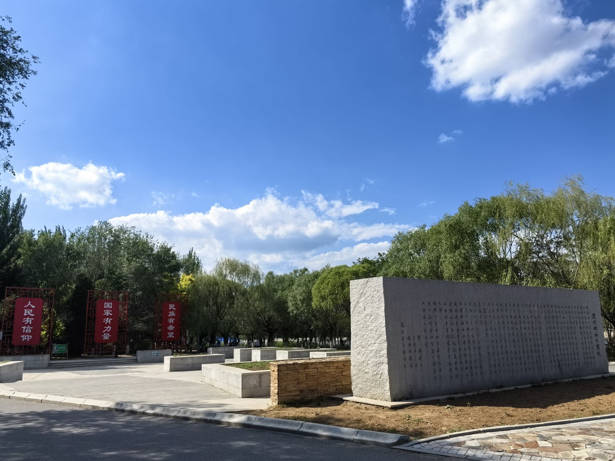 辽河碑林公园