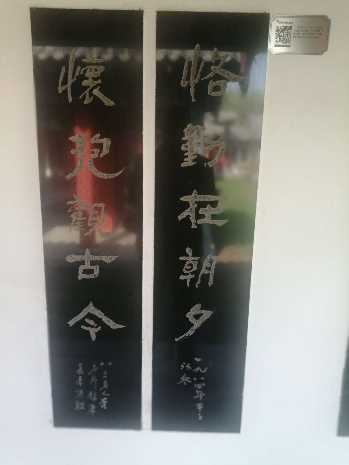 辽河碑林公园旅行图片 2