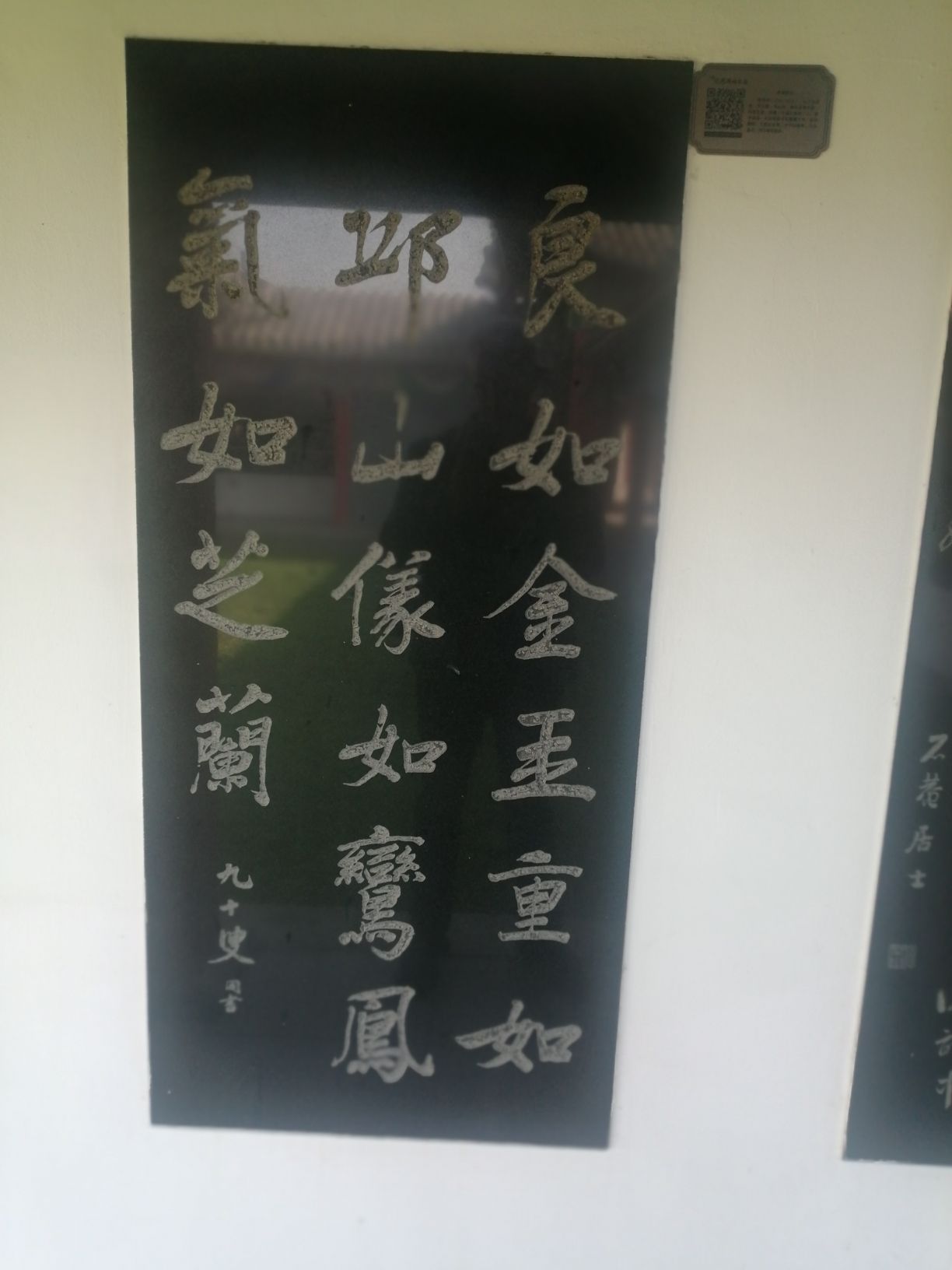 辽河碑林公园旅行图片 1