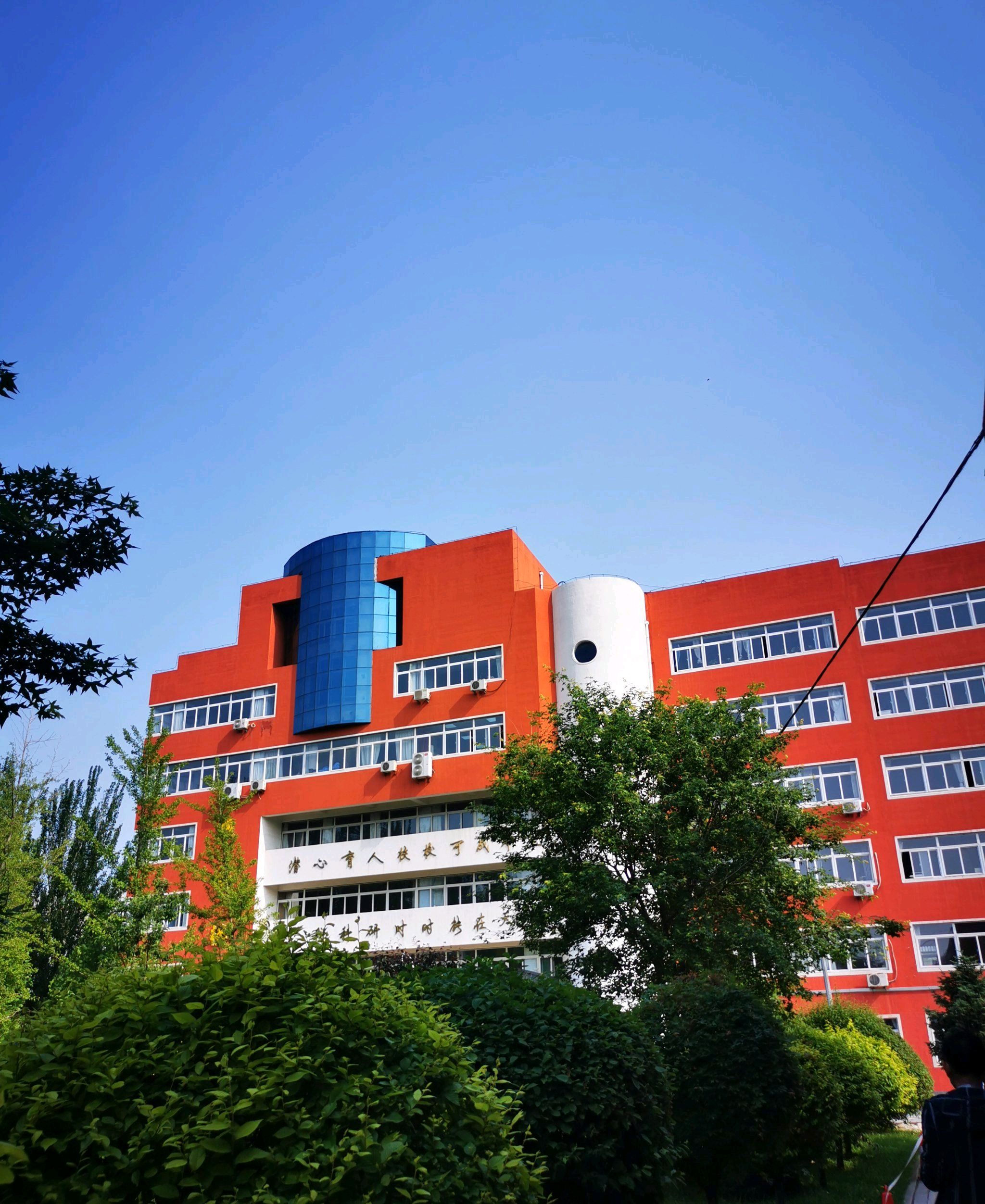 盘锦市第一完全中学