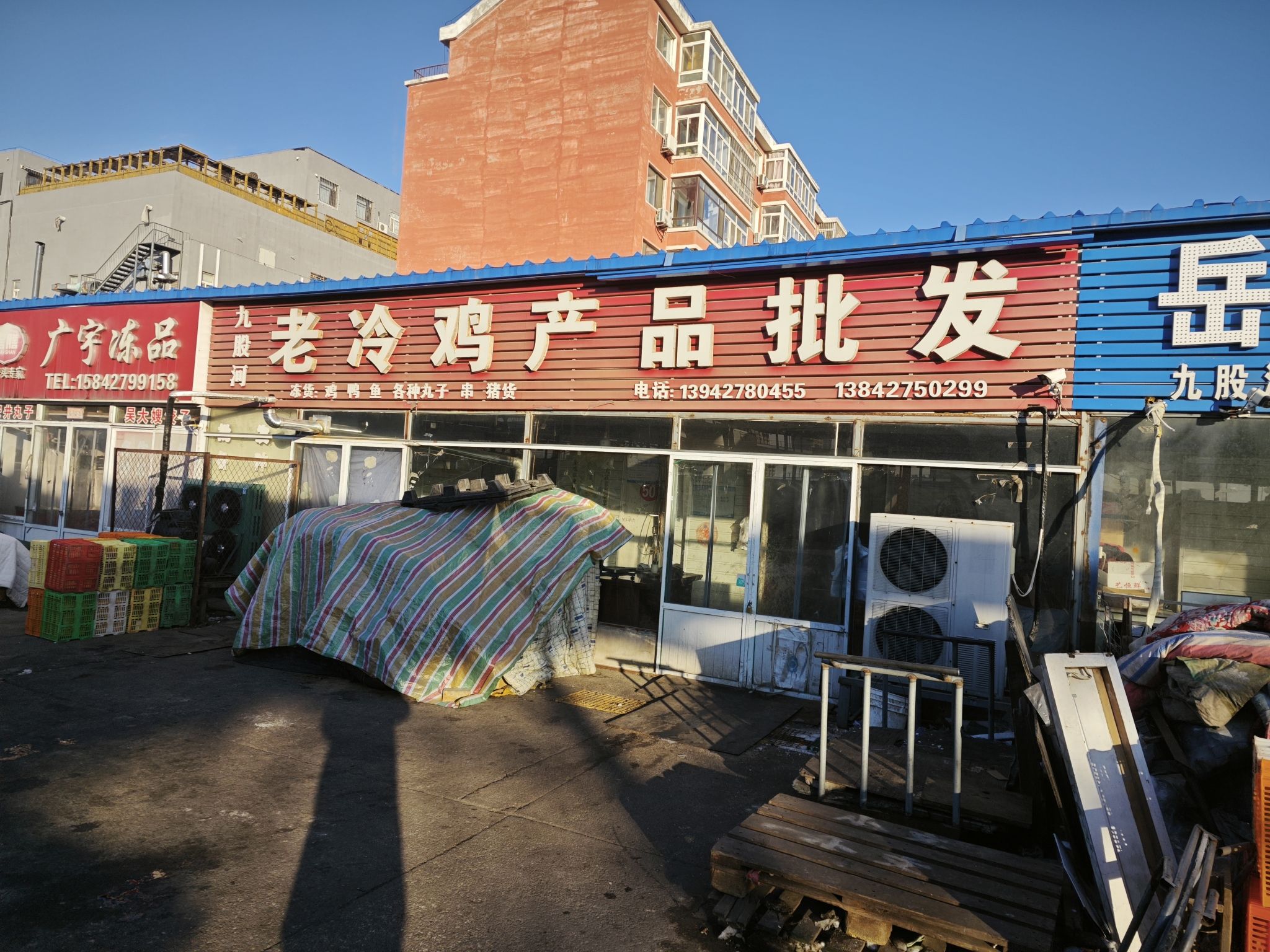 辽西小食品批发城