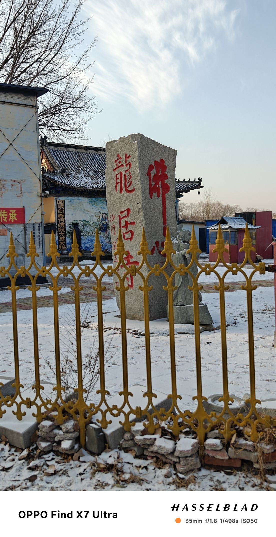 中兴公园-龙居寺