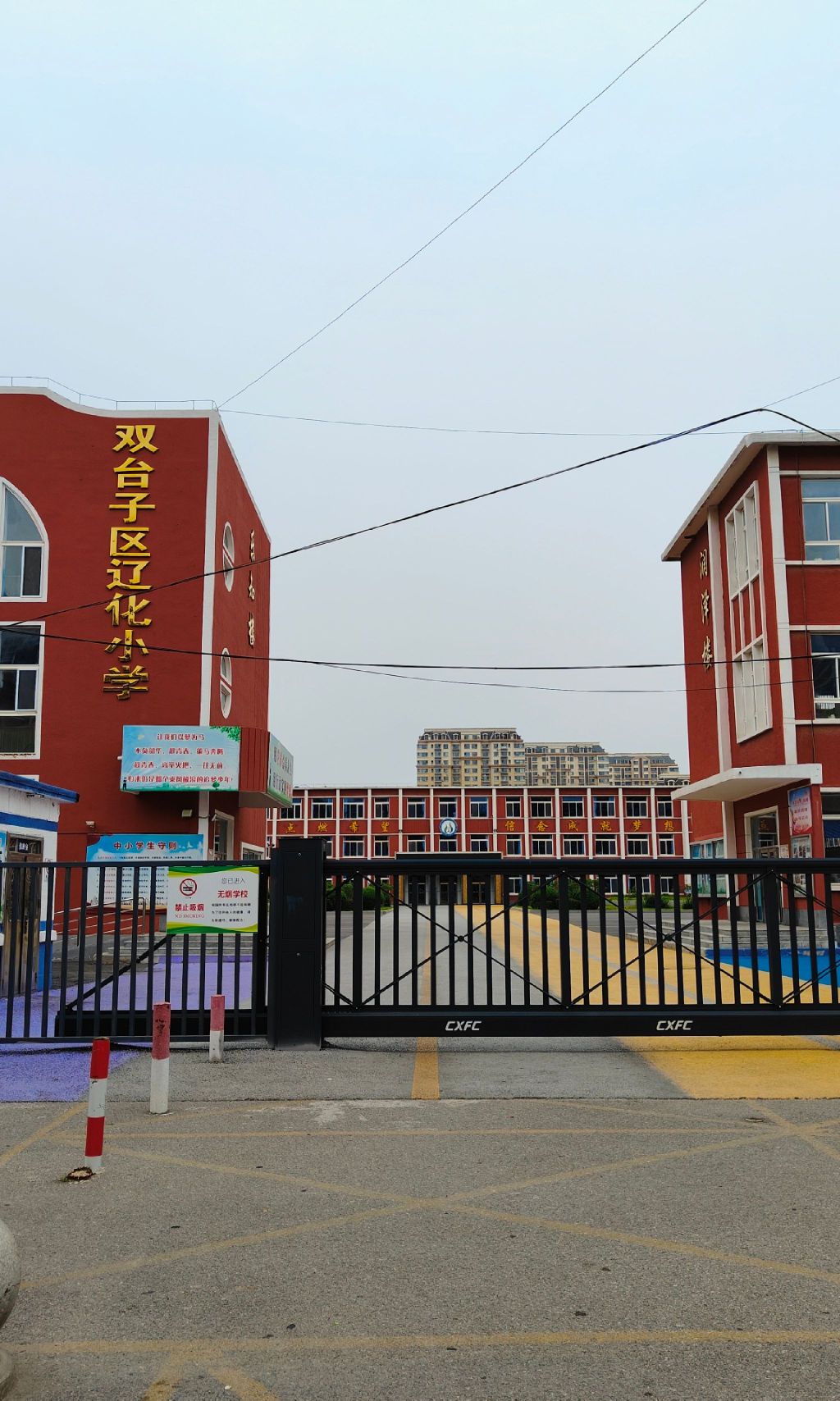 双台子区辽化小学
