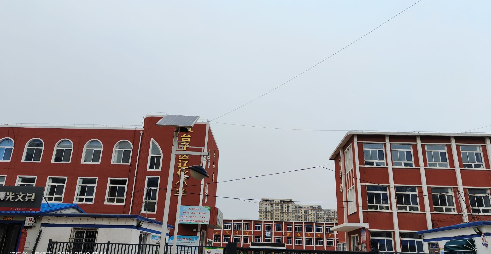 双台子区辽化小学