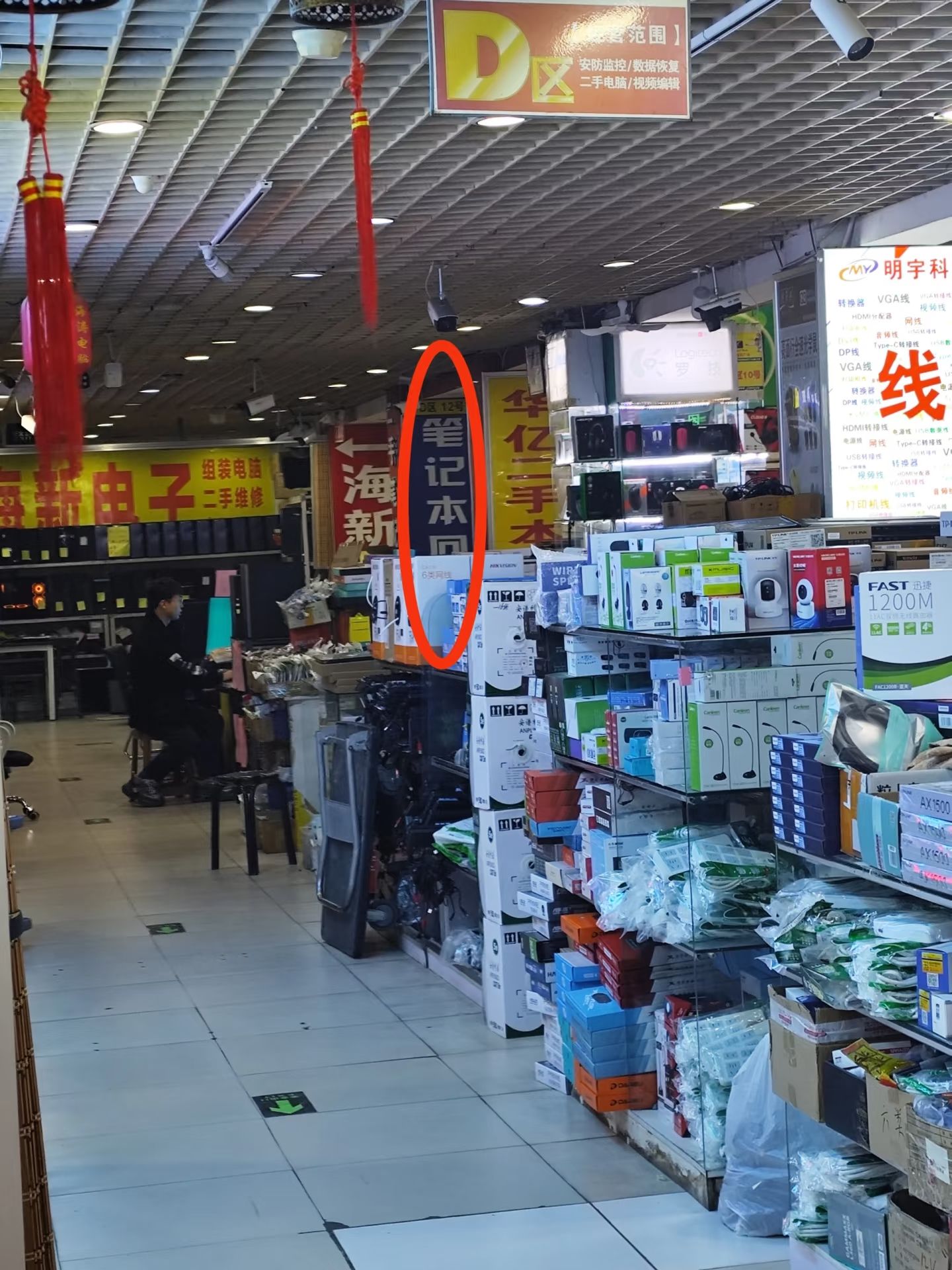 环球电脑城(兴二街)