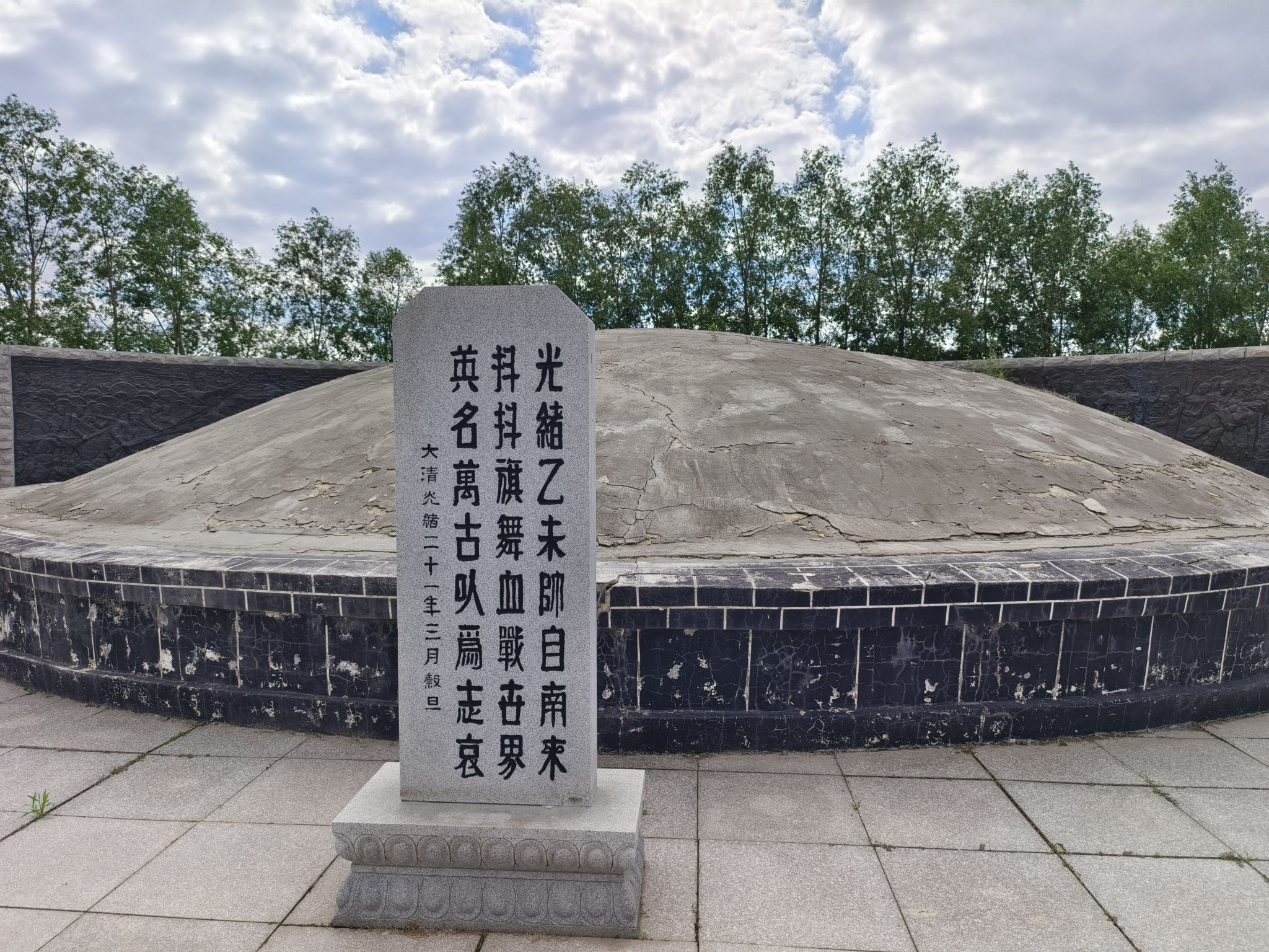 甲午末战殉国将士墓