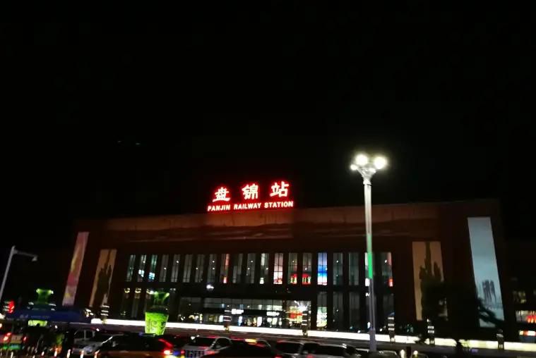 盘锦站(出站口)