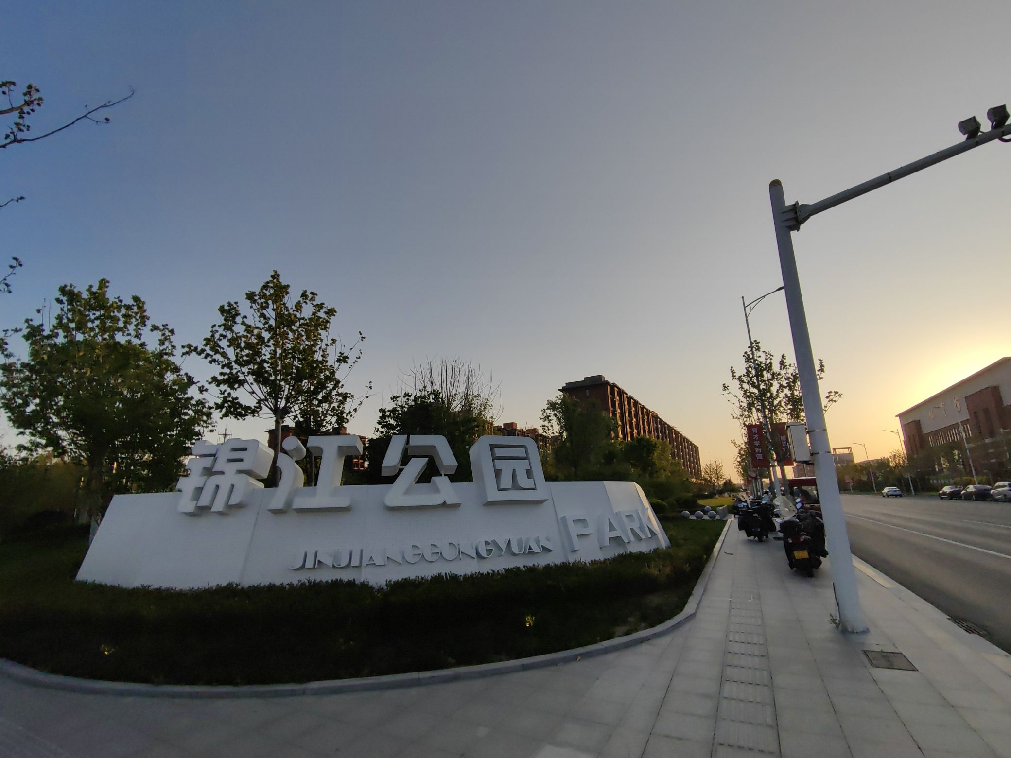 锦江公园旅行图片 1