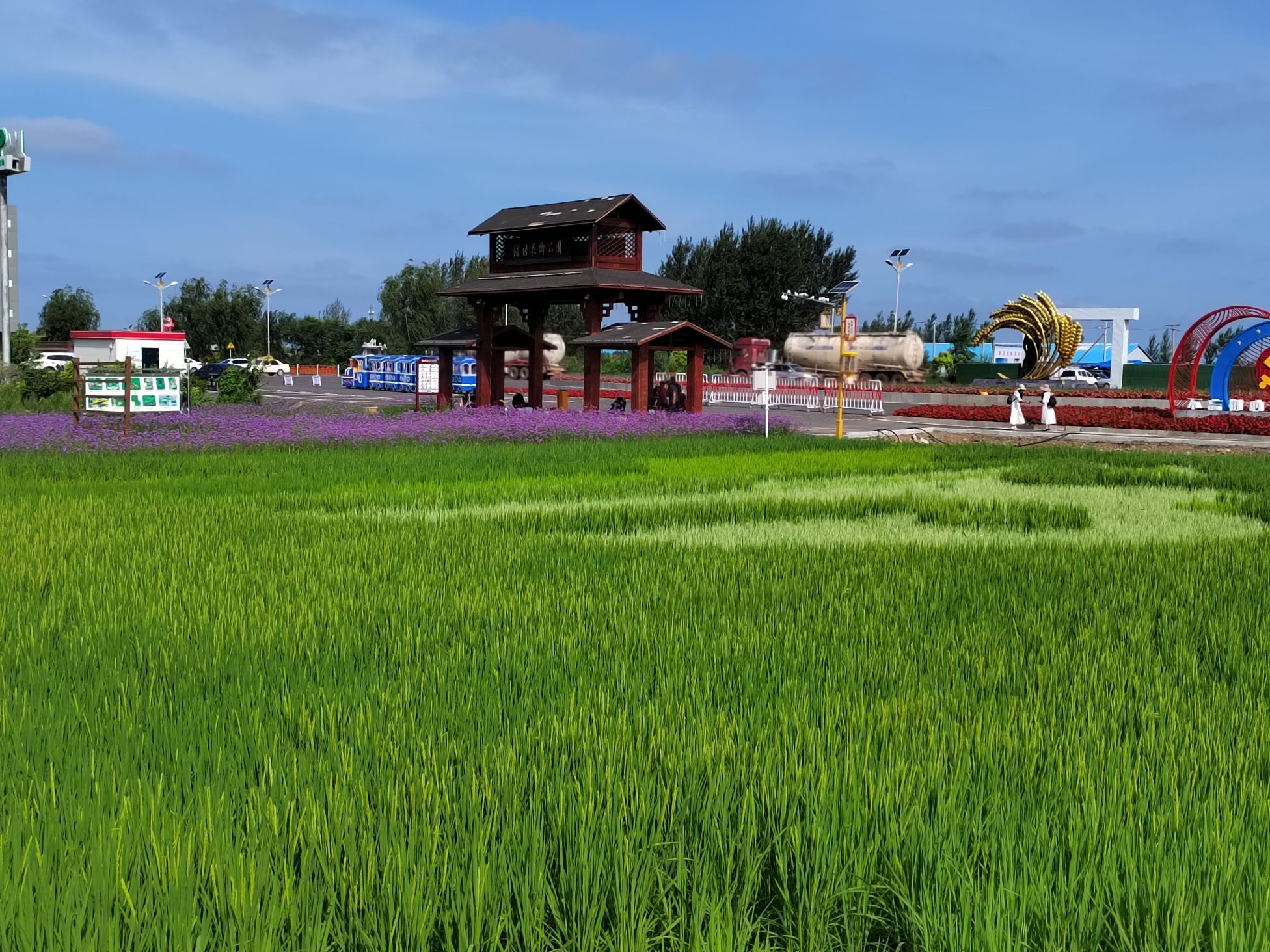 三角公园