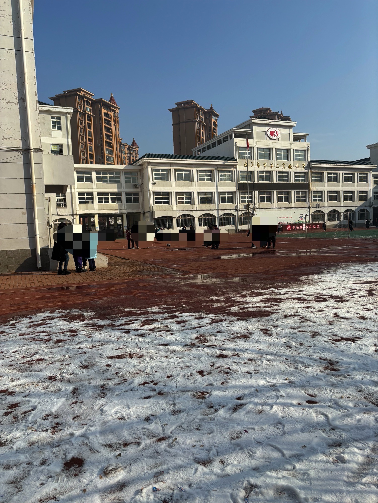 葫芦岛市第三实验小学