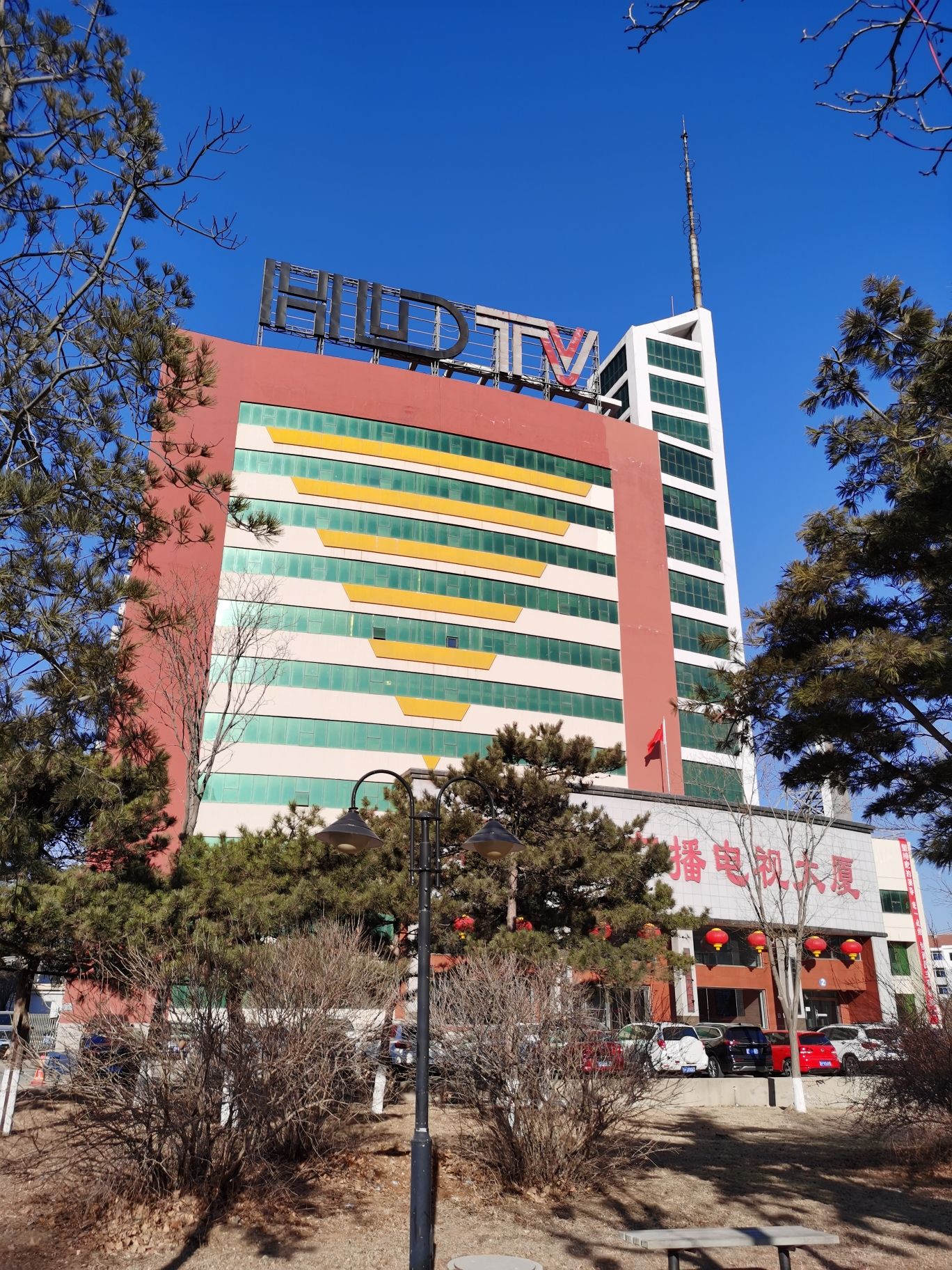 葫芦岛广播电视大厦