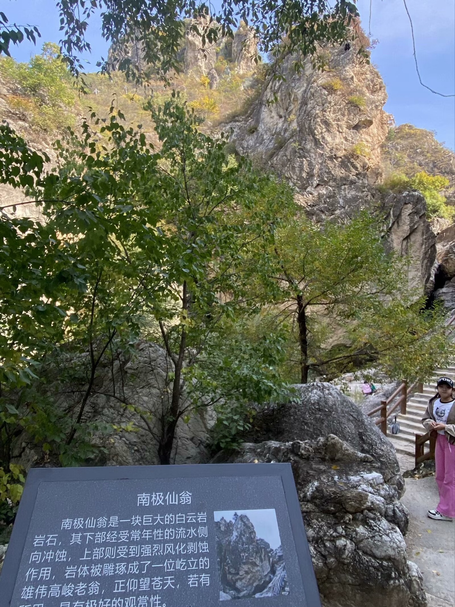 龙潭大峡谷自然风景区旅行图片 3