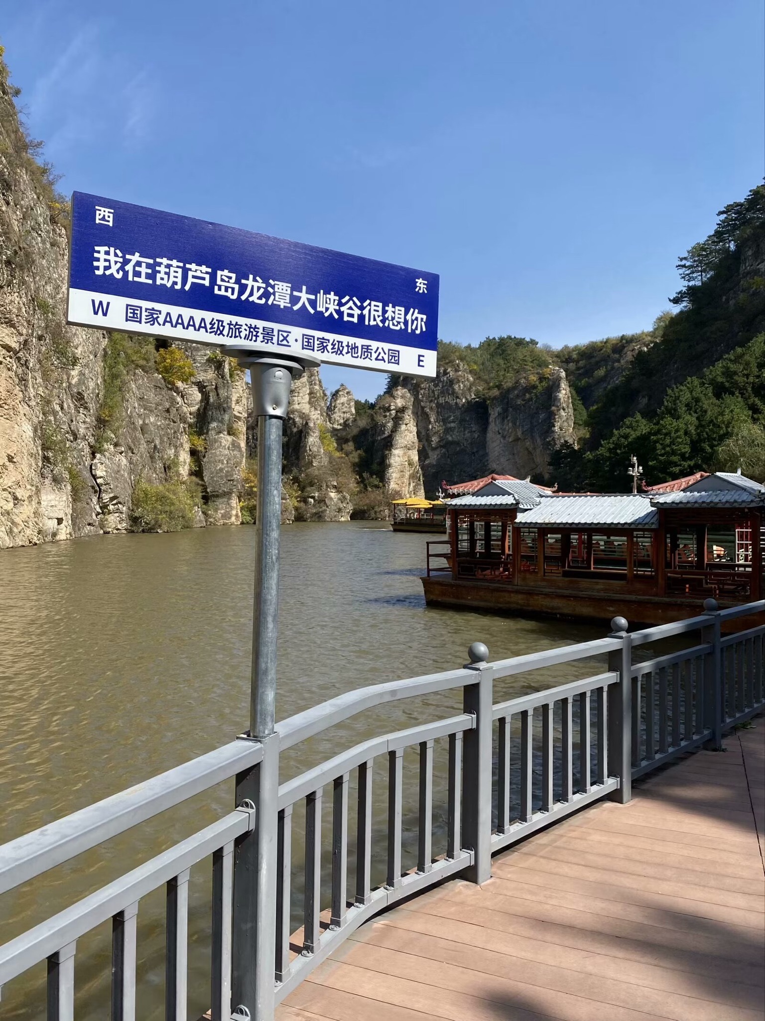 龙潭大峡谷自然风景区旅行图片 2