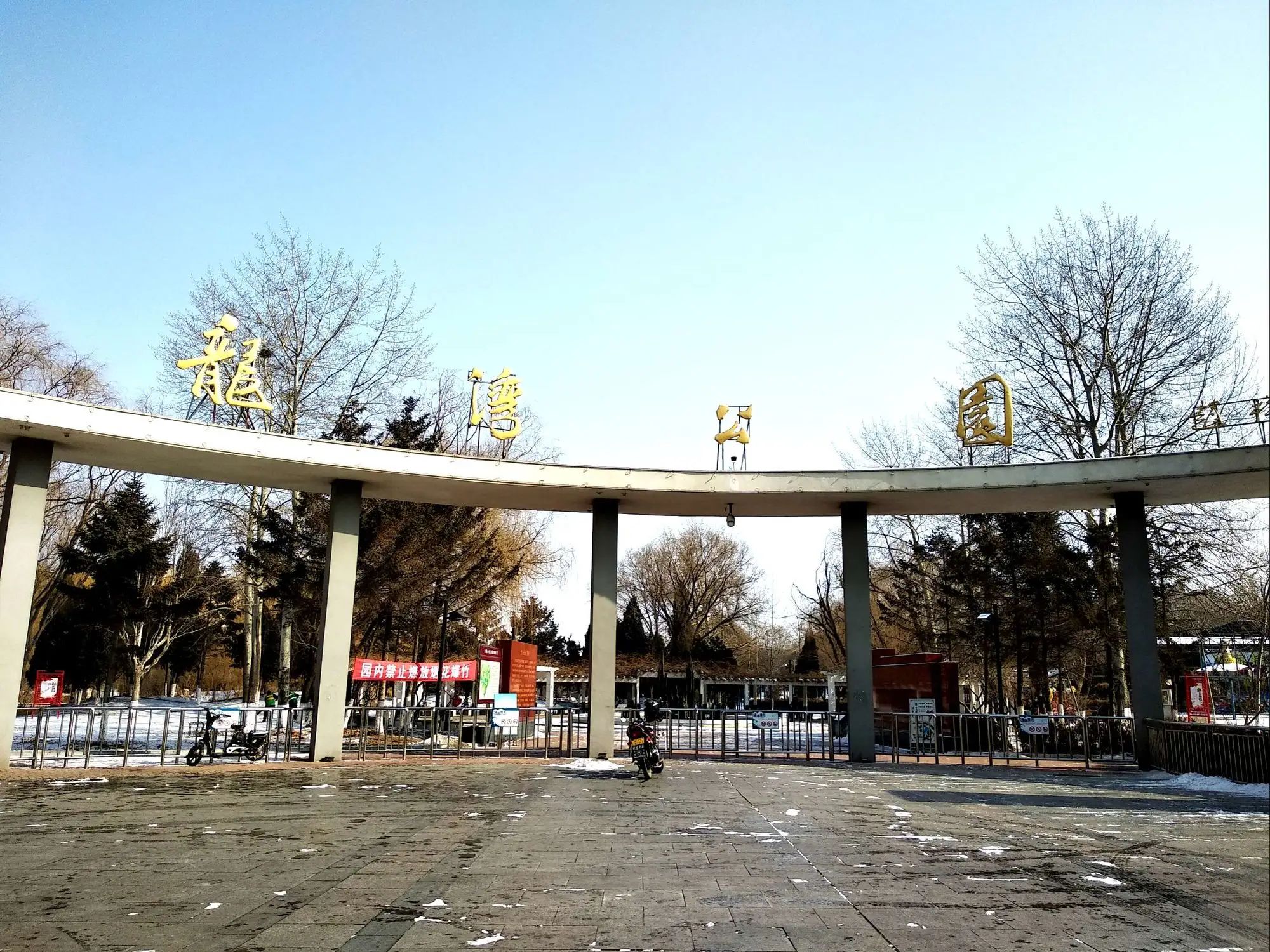 龙湾公园旅行图片 2
