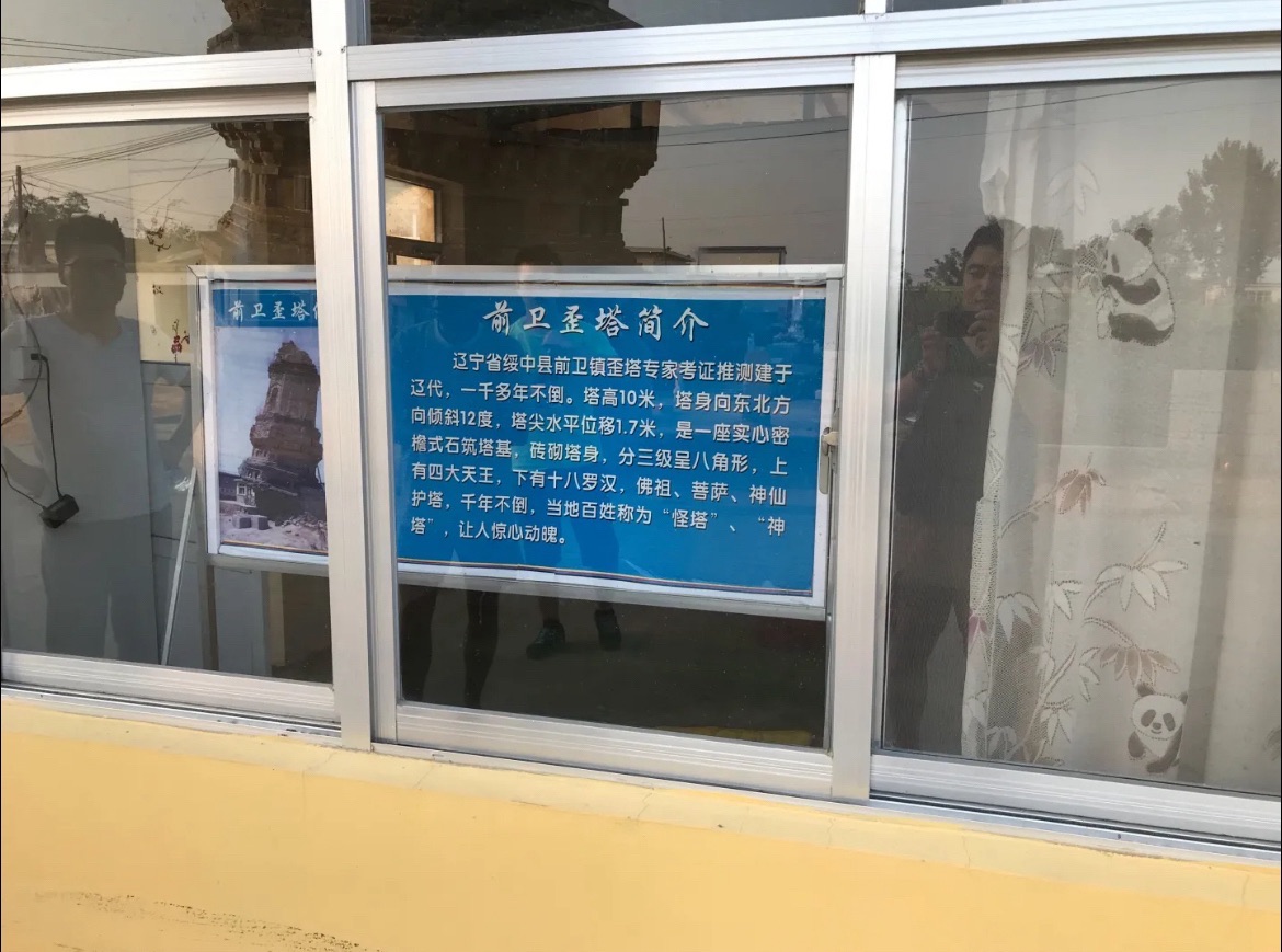 前卫歪塔旅行图片 1