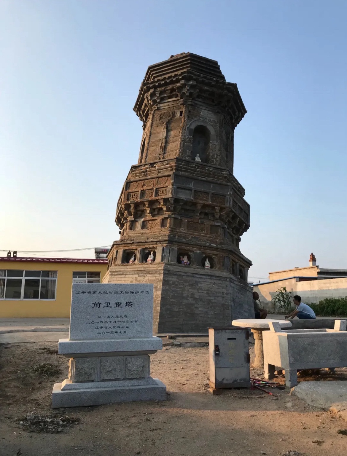 前卫歪塔旅行图片 2
