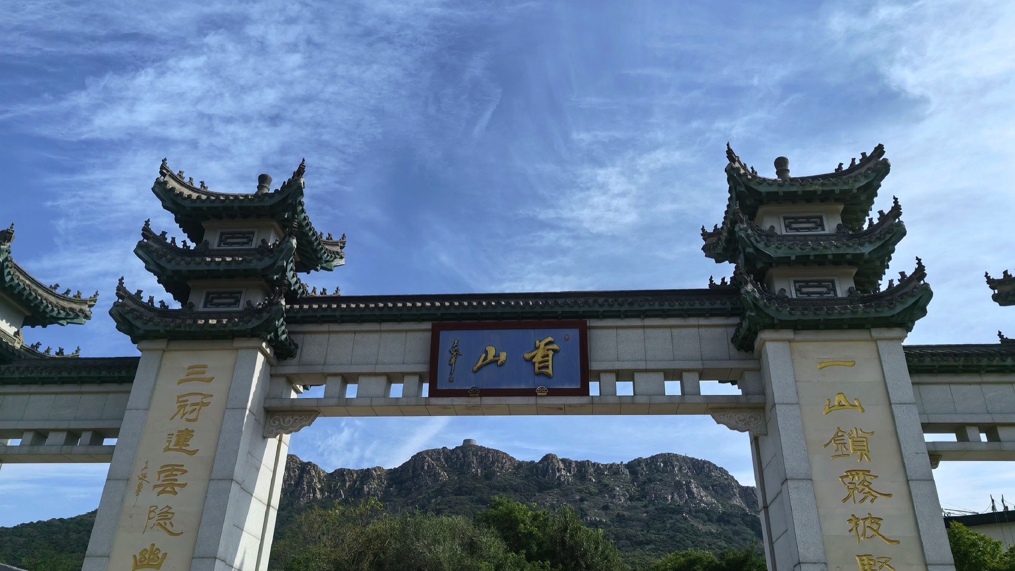 首山国家级森林公园
