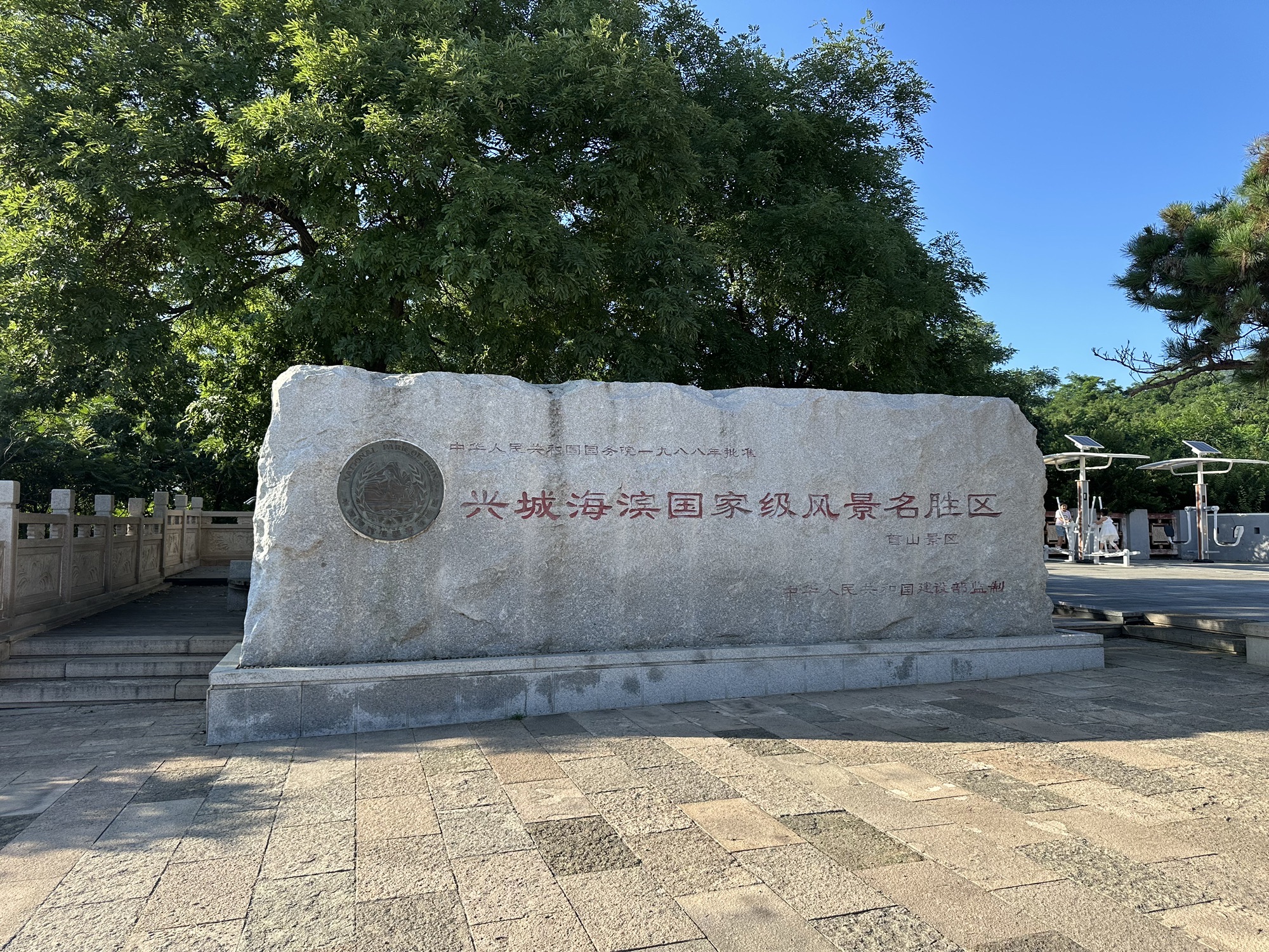 首山国家级森林公园旅行图片 1