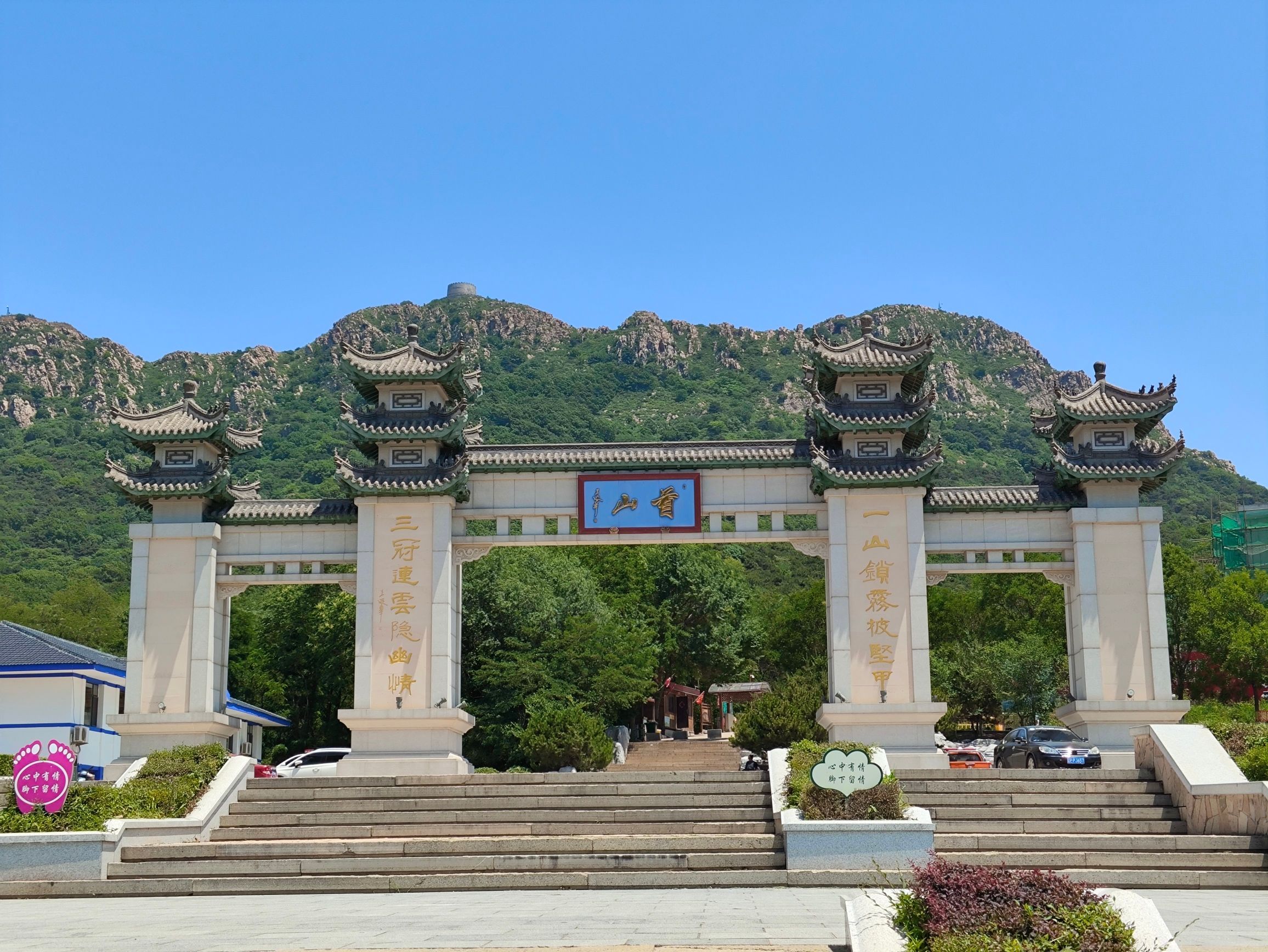 首山国家级森林公园旅行图片 1
