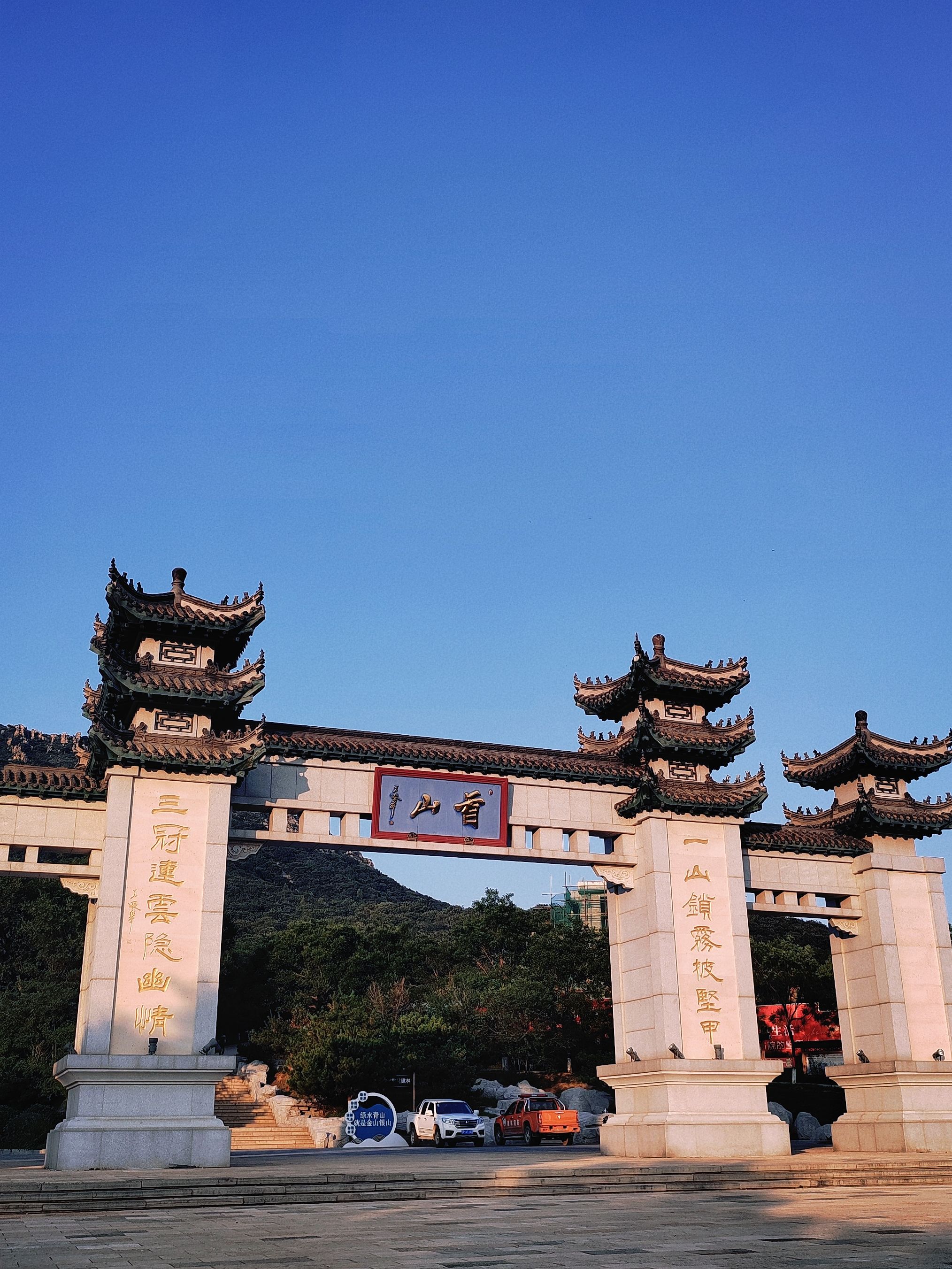 首山国家级森林公园旅行图片 1