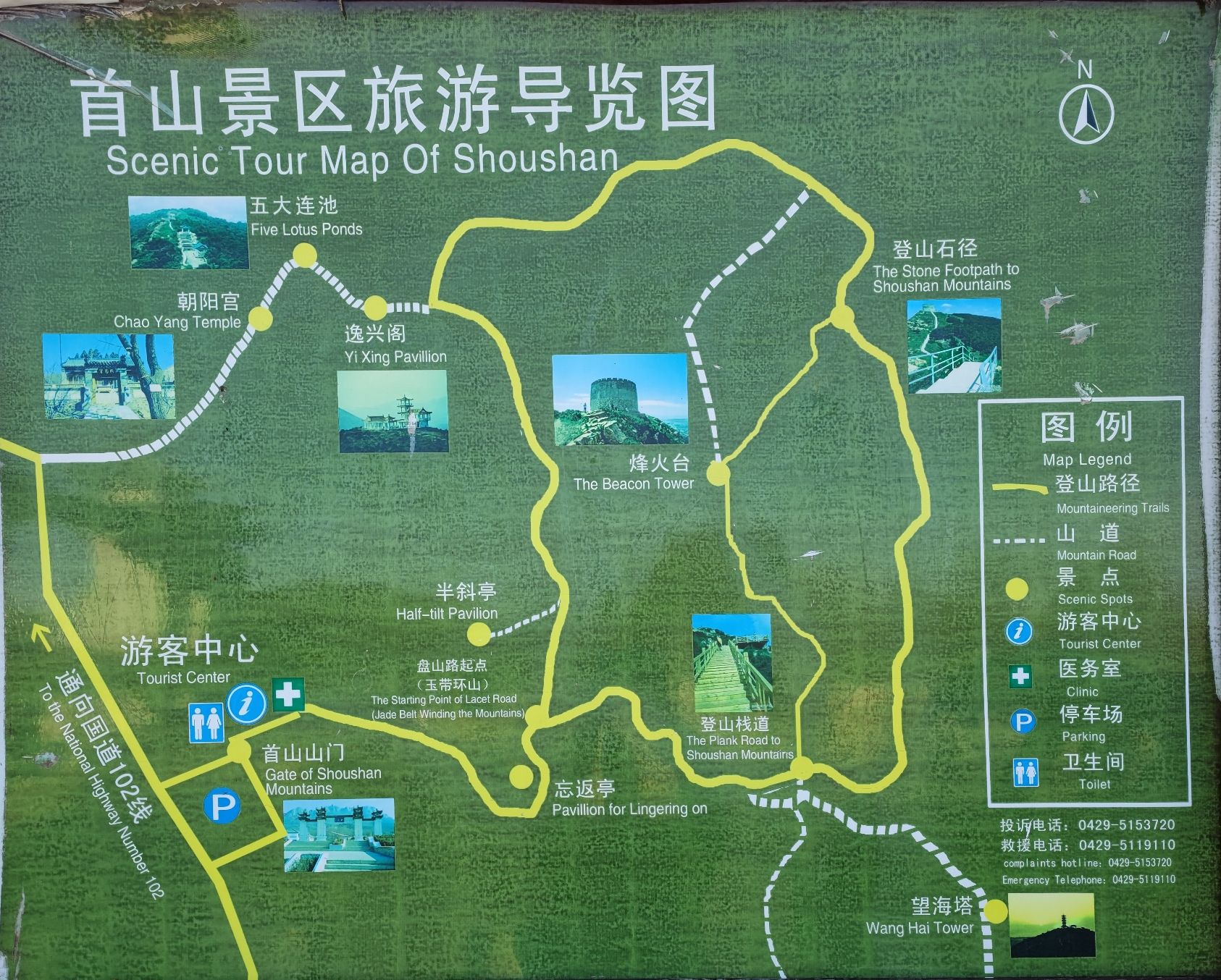 首山国家级森林公园旅行图片 2