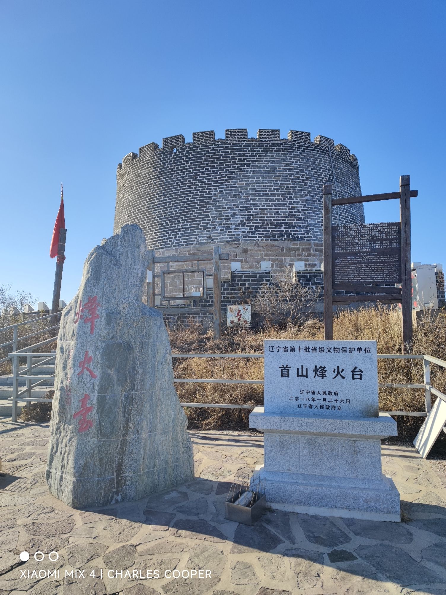首山国家级森林公园旅行图片 3