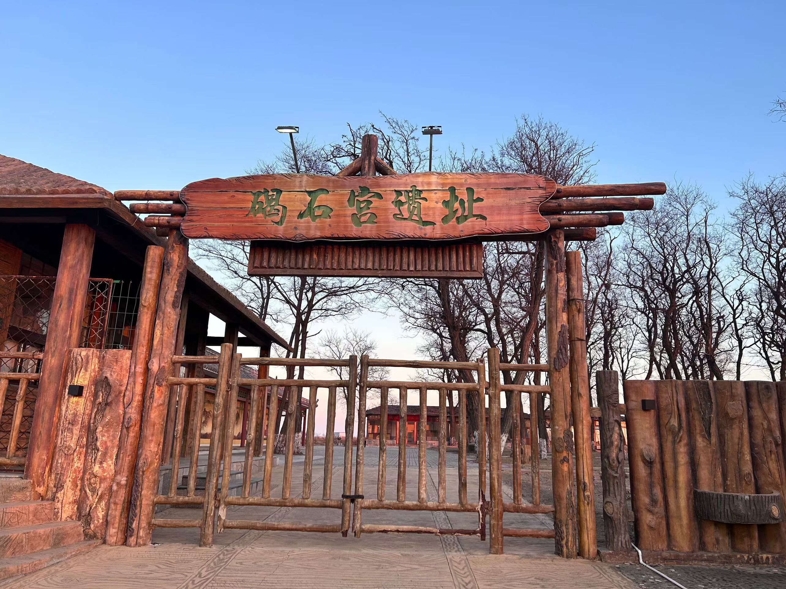 碣石宫遗址