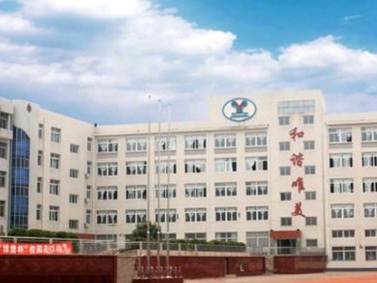 葫芦岛市实验小学