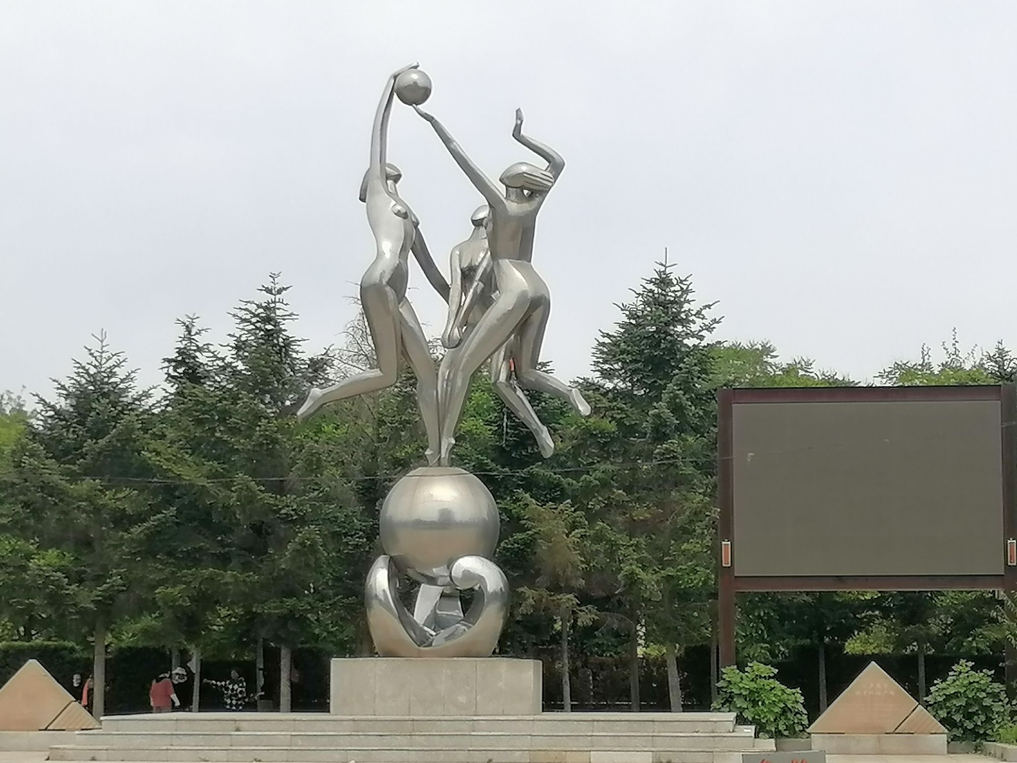 体育休闲广场