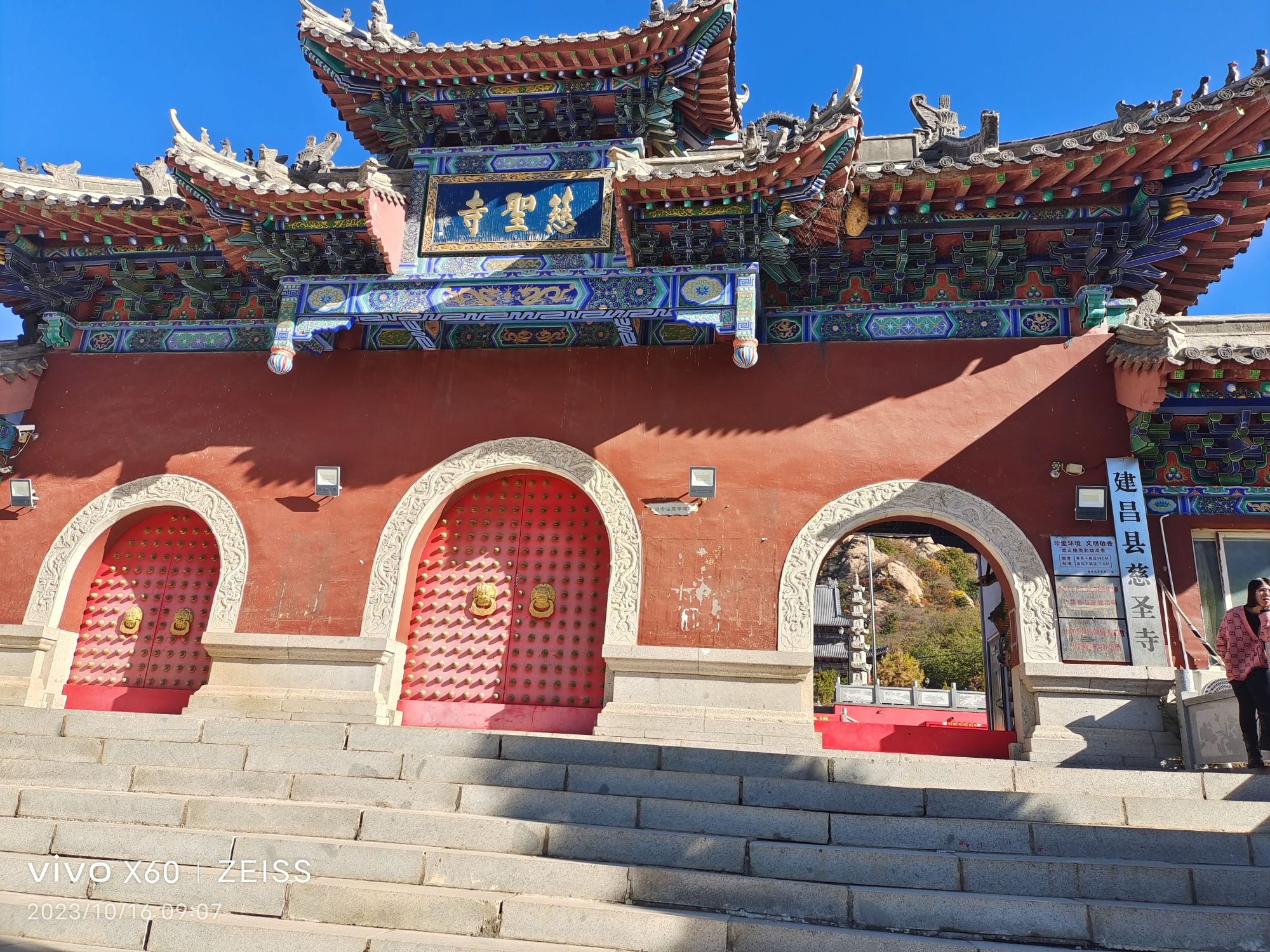 白狼山风景区-慈圣寺景区