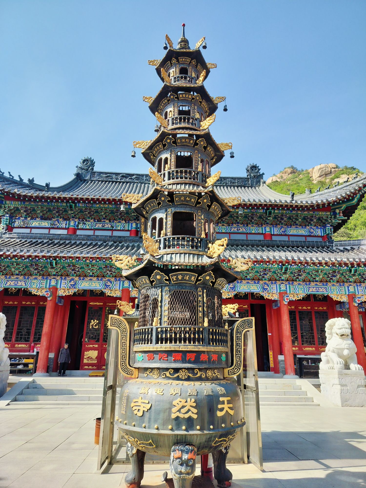 天然寺