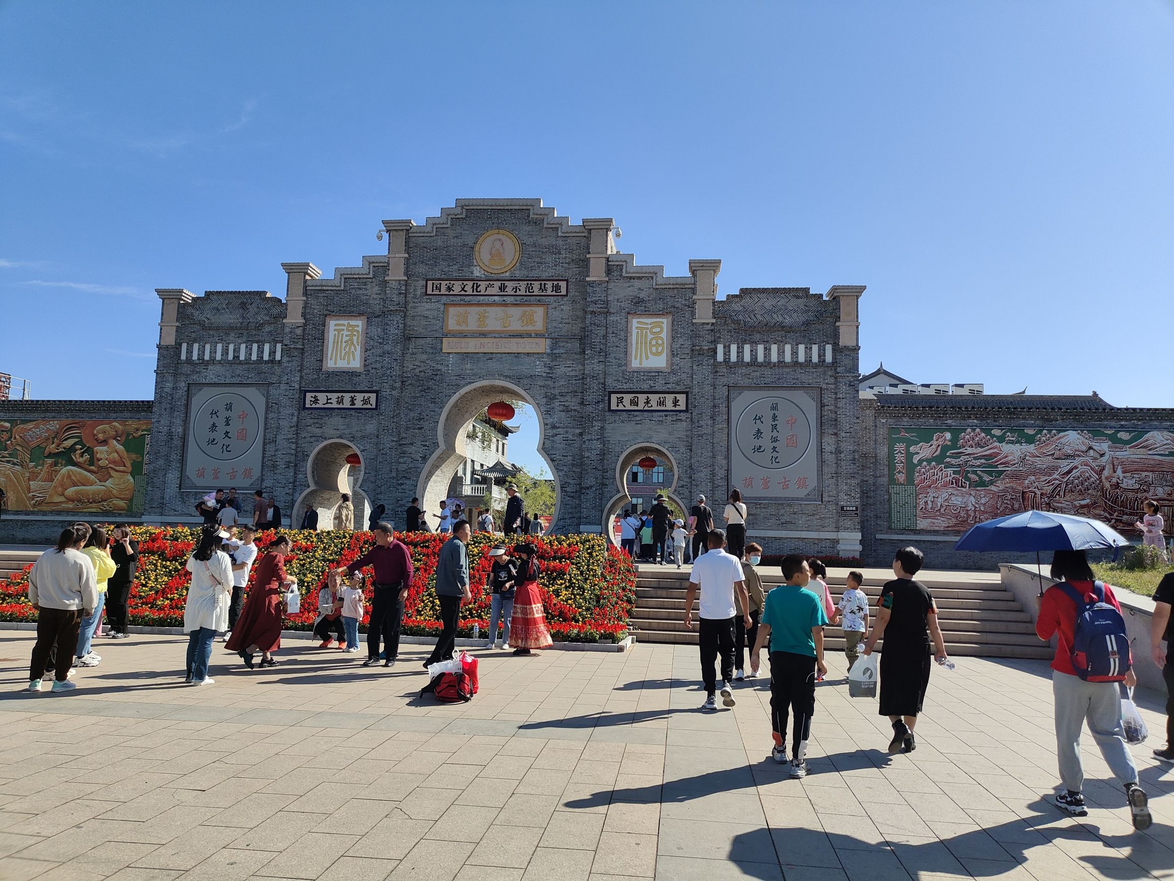 葫芦古镇旅行图片 1