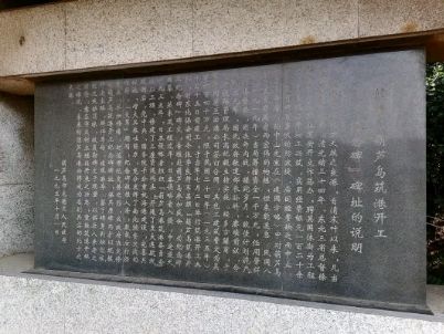 日本侨俘遣返之地旅行图片 2