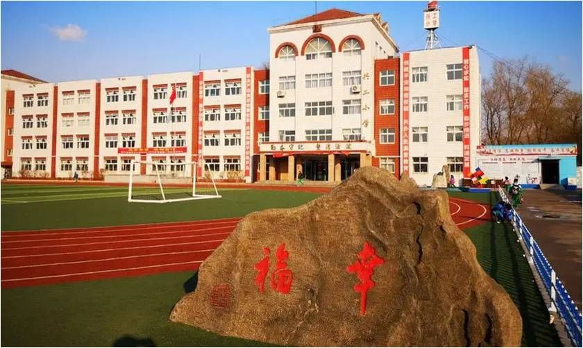 葫芦岛市兴工小学