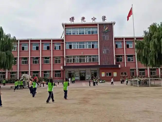 曙光小学