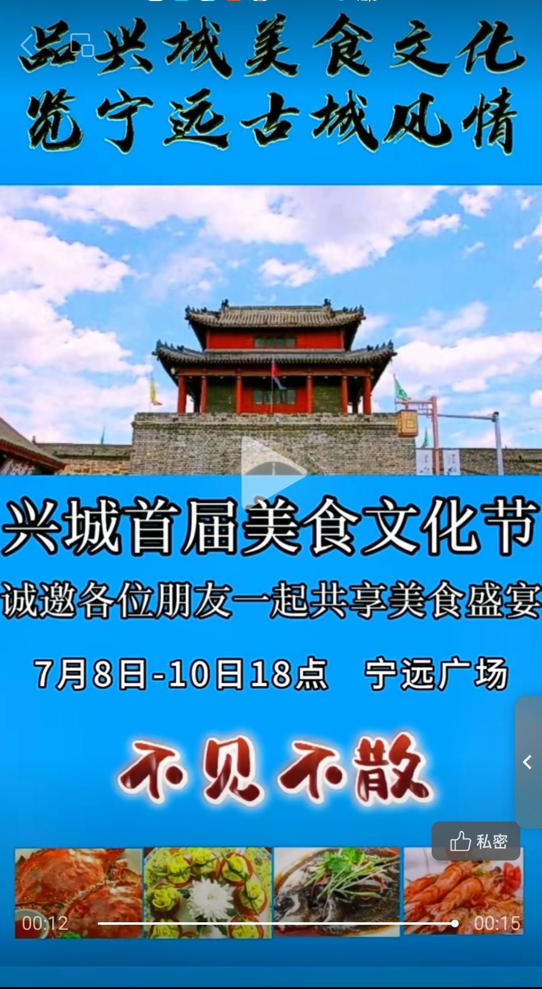 宁远中心广场旅行图片 1