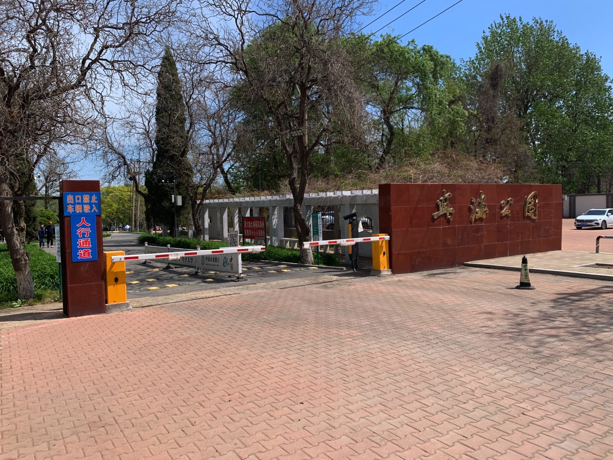 兴海公园旅行图片 1