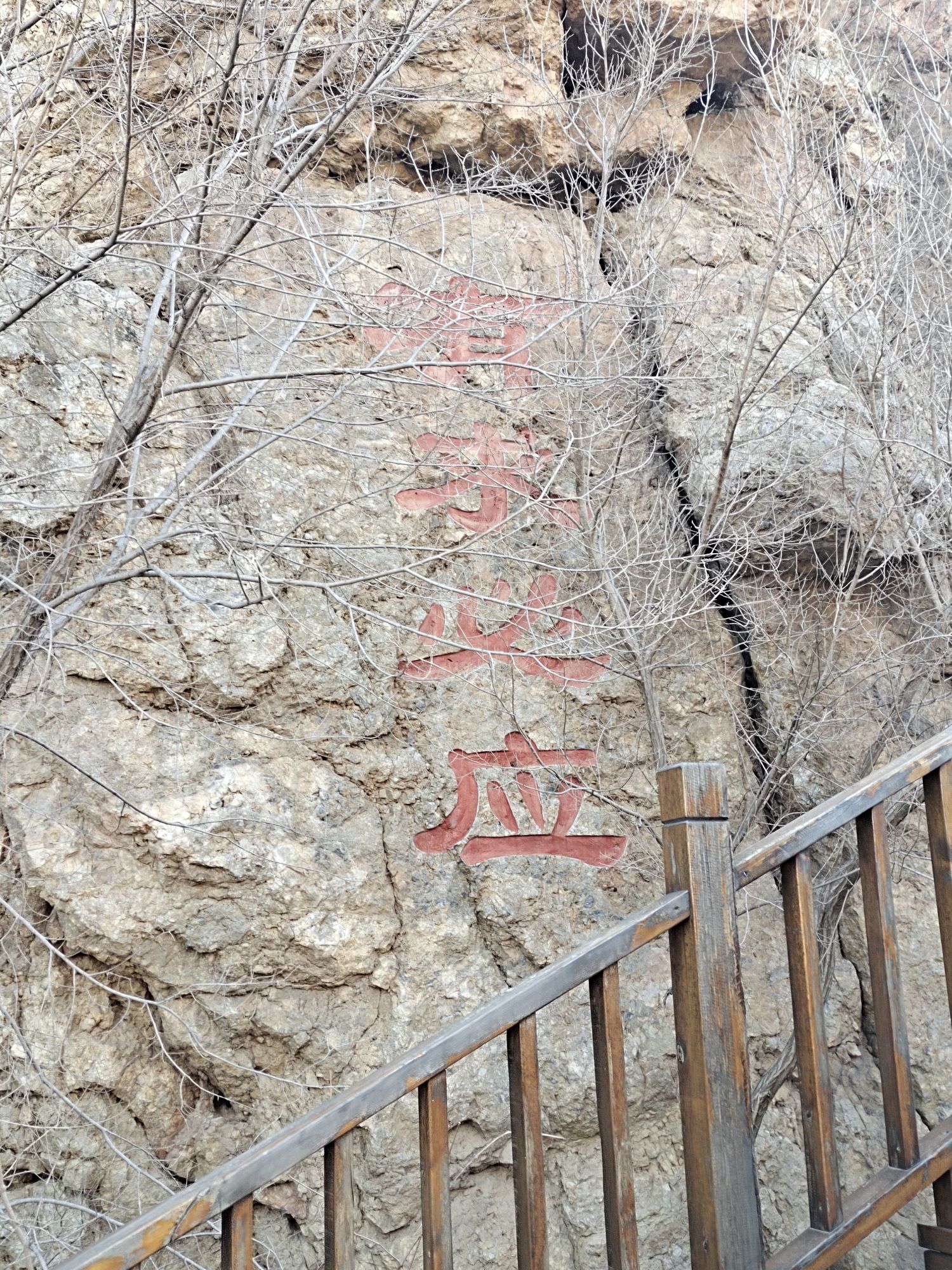 灵山风景区旅行图片 1