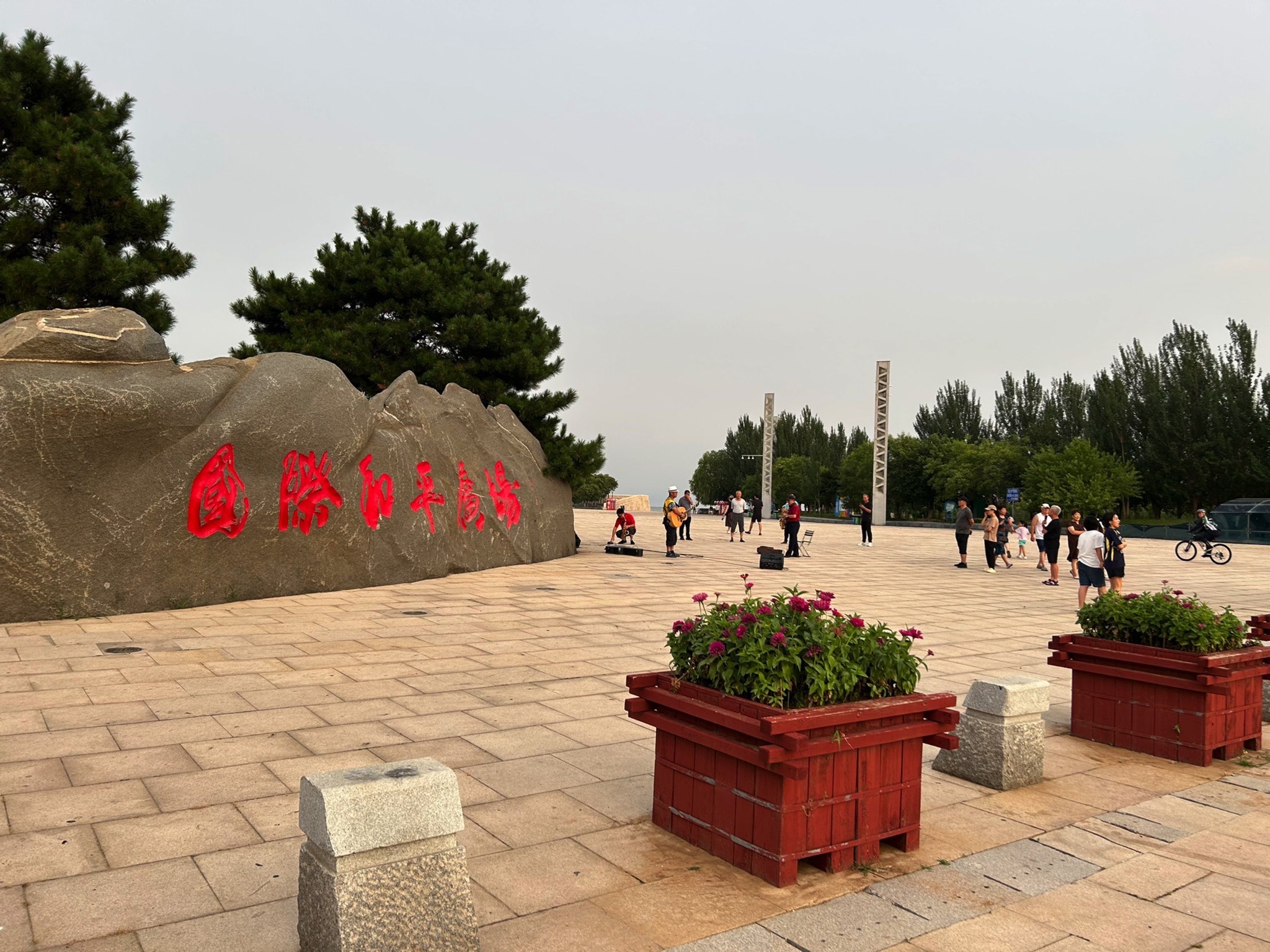 国际和平广场旅行图片 1
