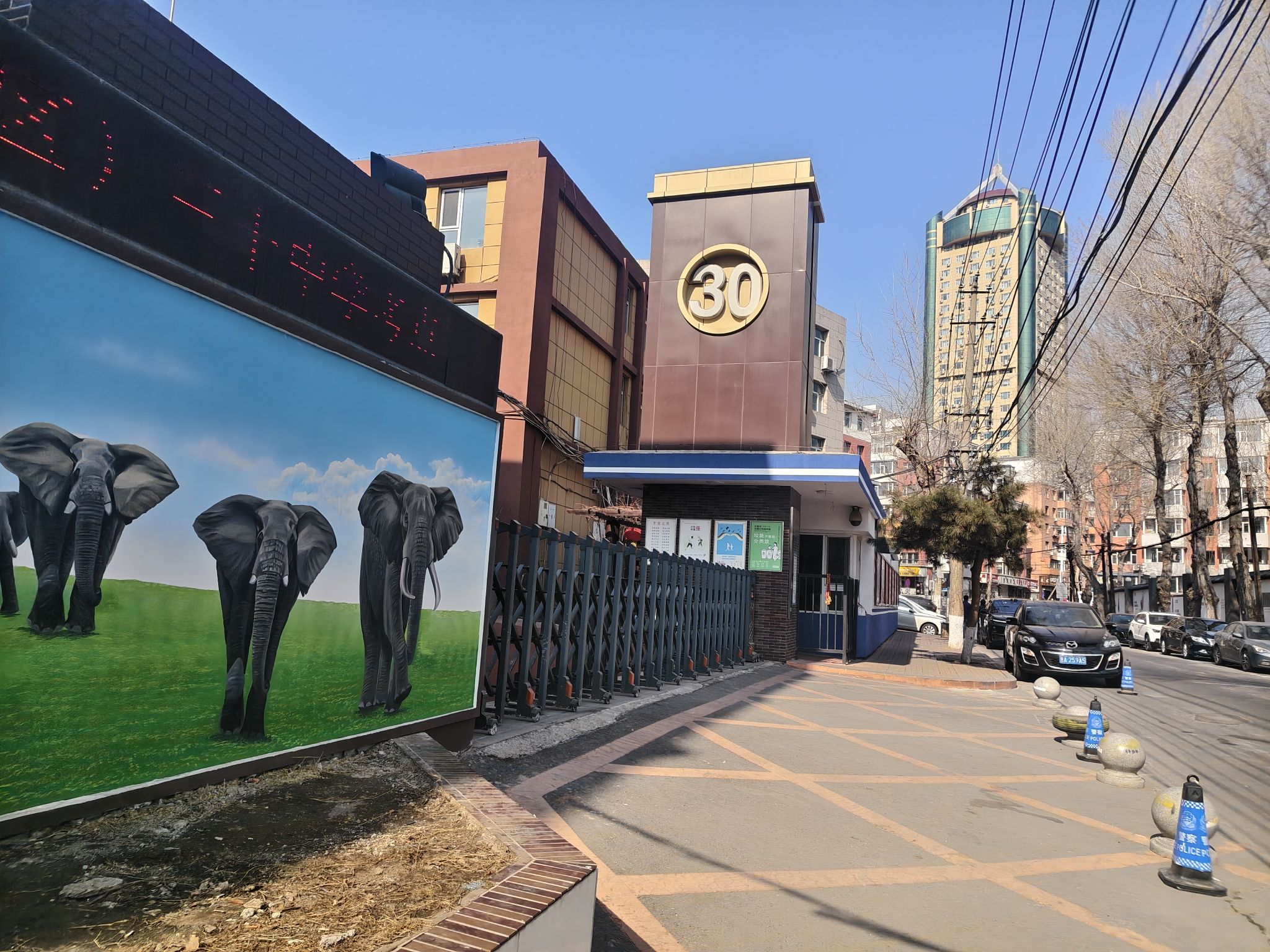 长春市第三十中学
