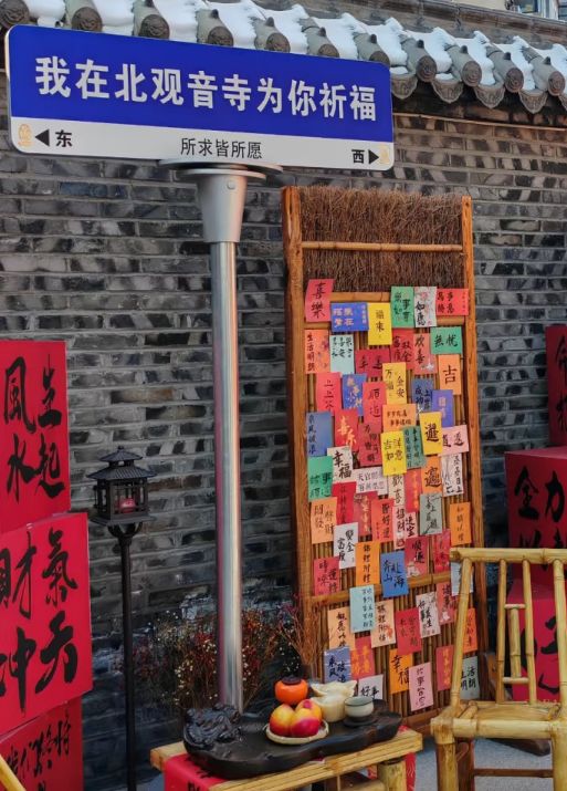 北观音寺实景照片