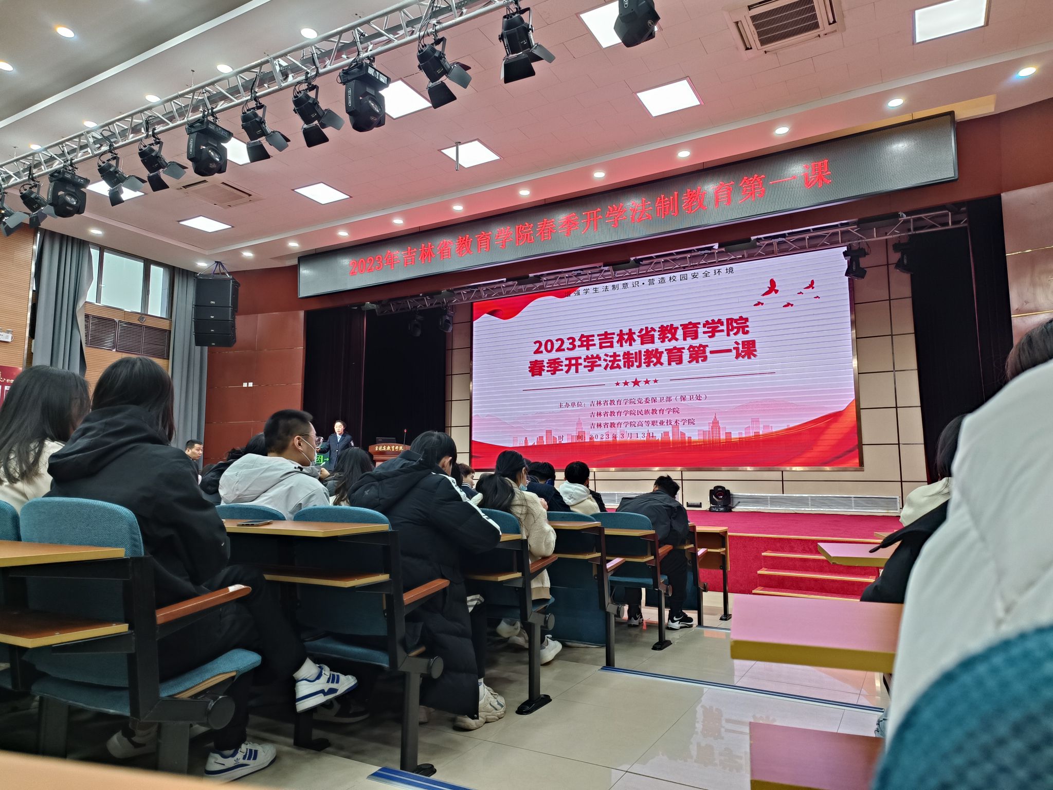 吉林省教育学院